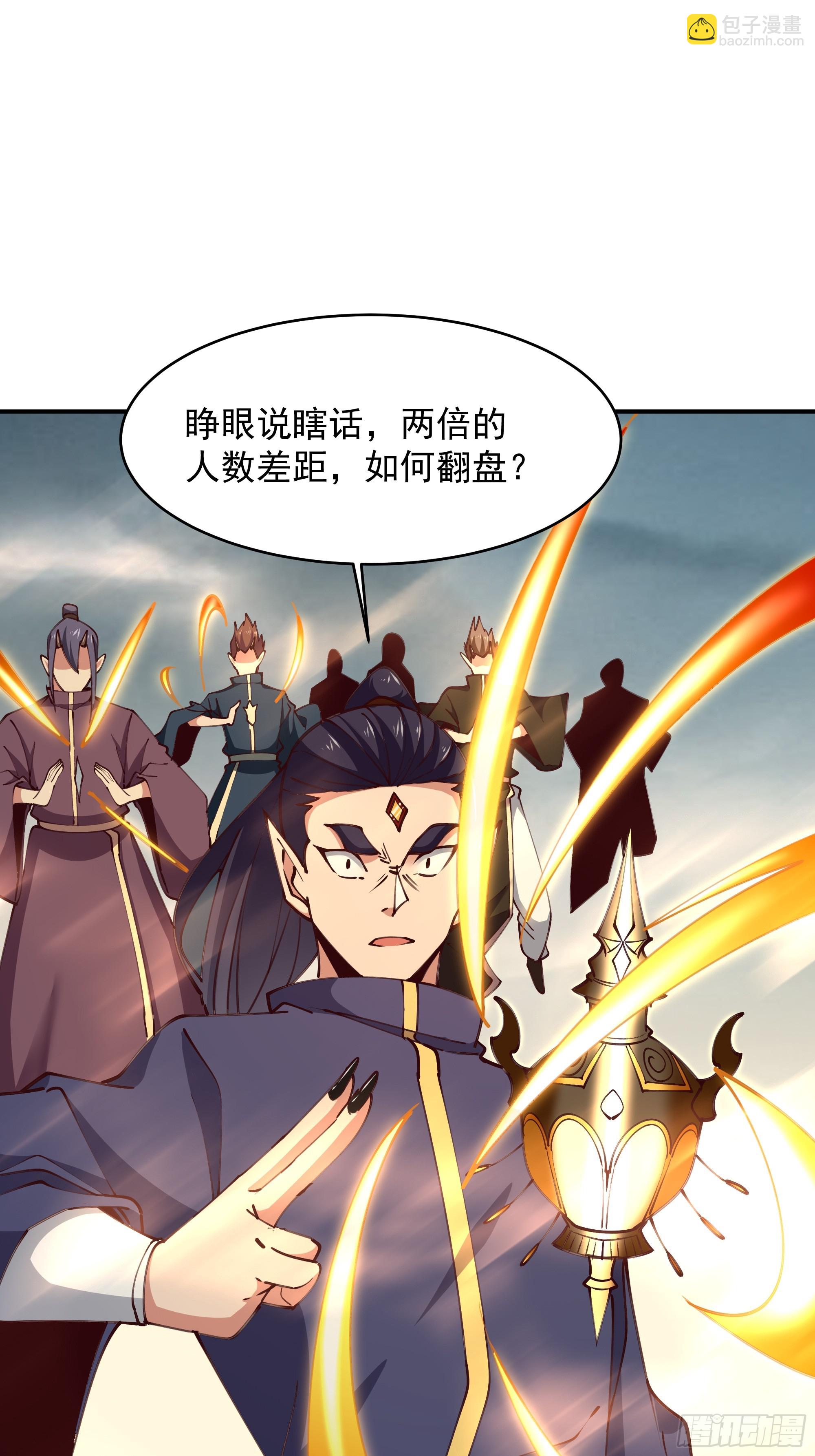 第369话 今日适杀30