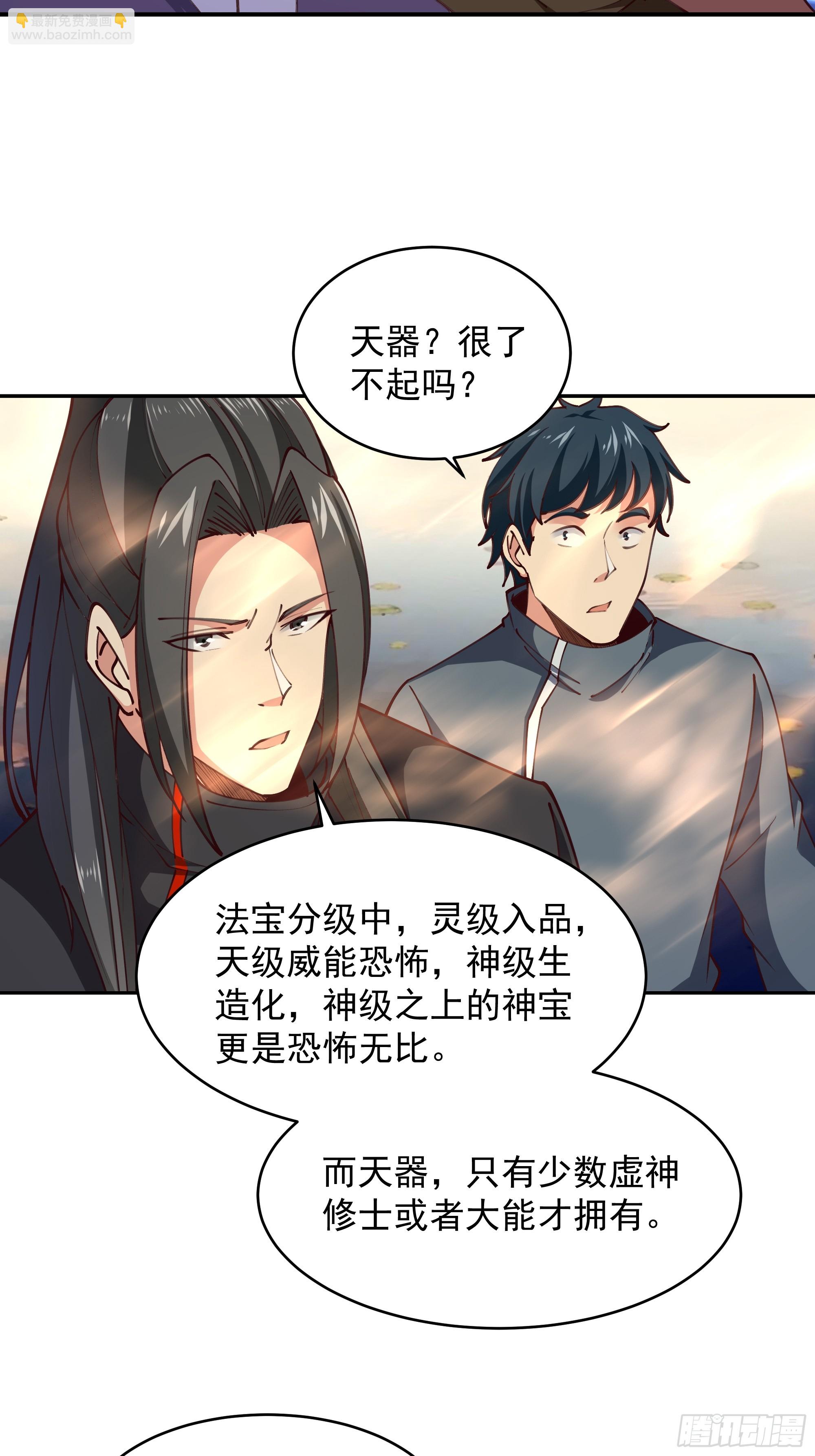 第369话 今日适杀32