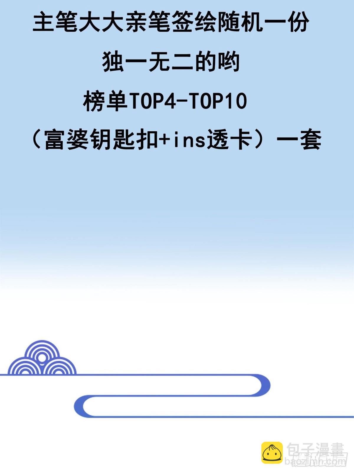 第369话 今日适杀40
