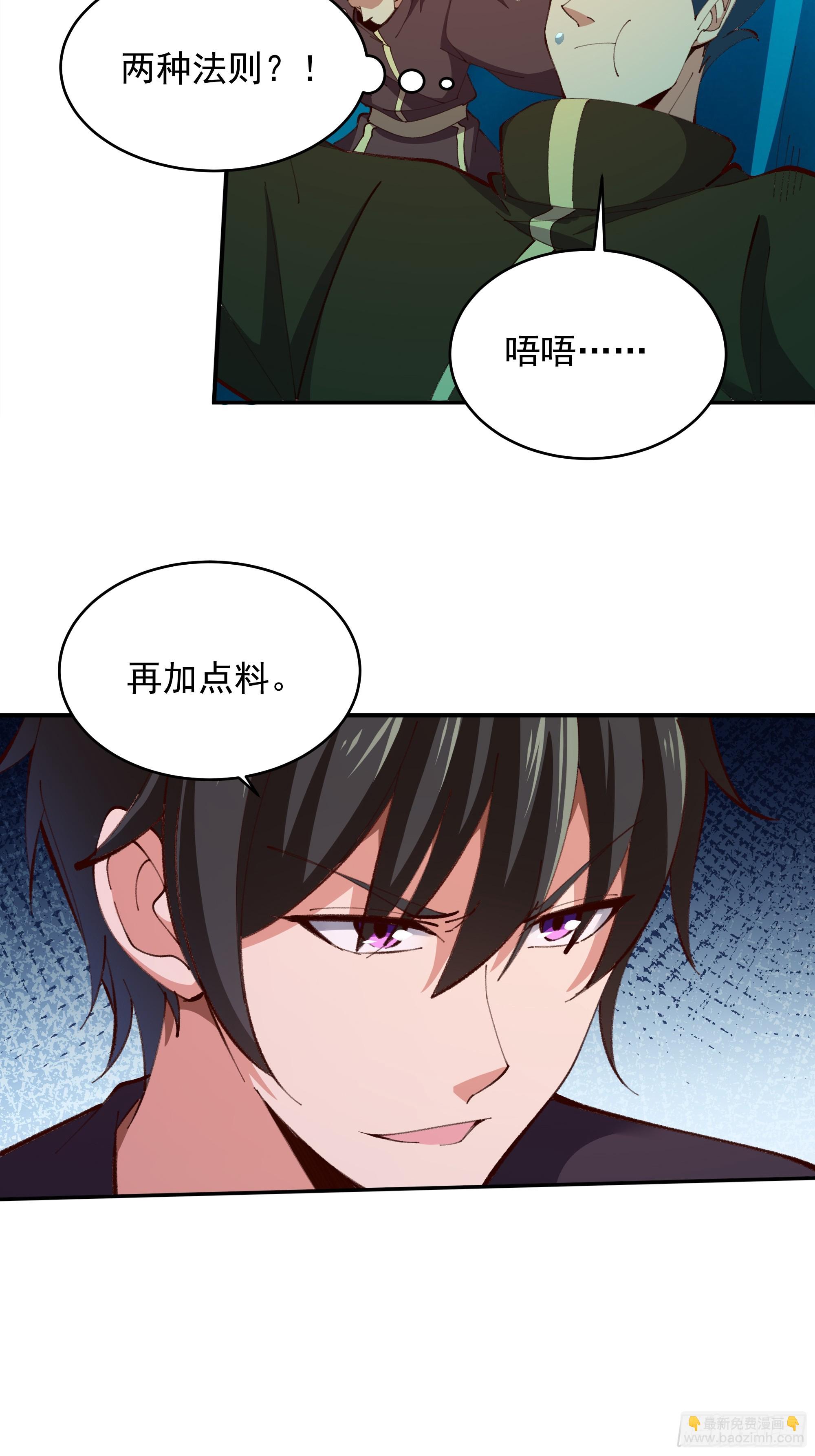 第370话 原地结婚13