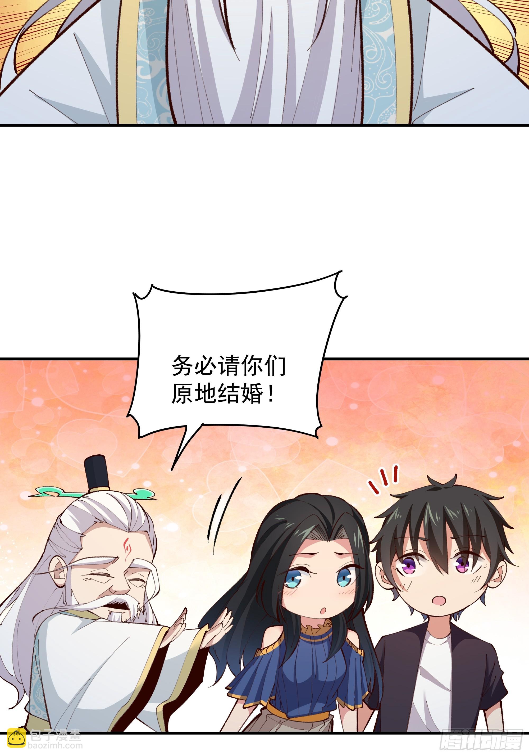 第370话 原地结婚21