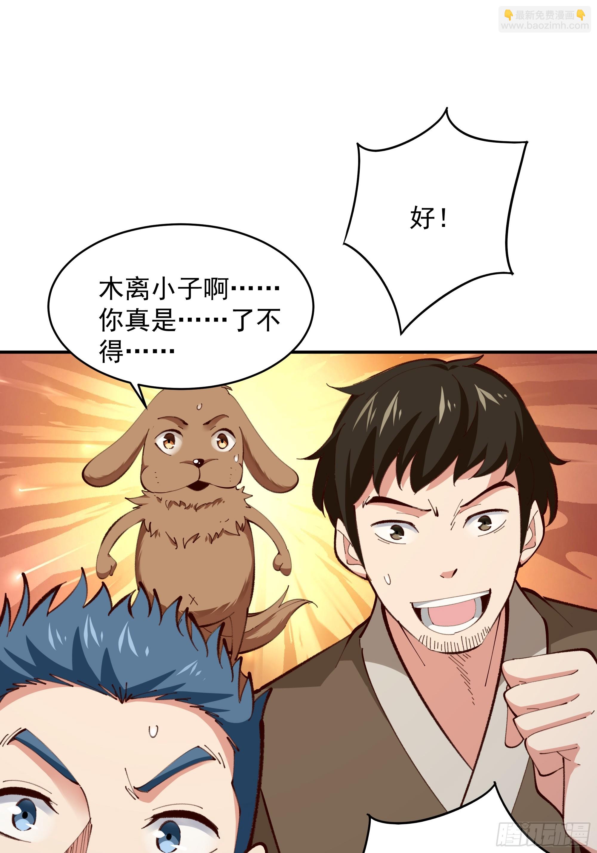 第370话 原地结婚22