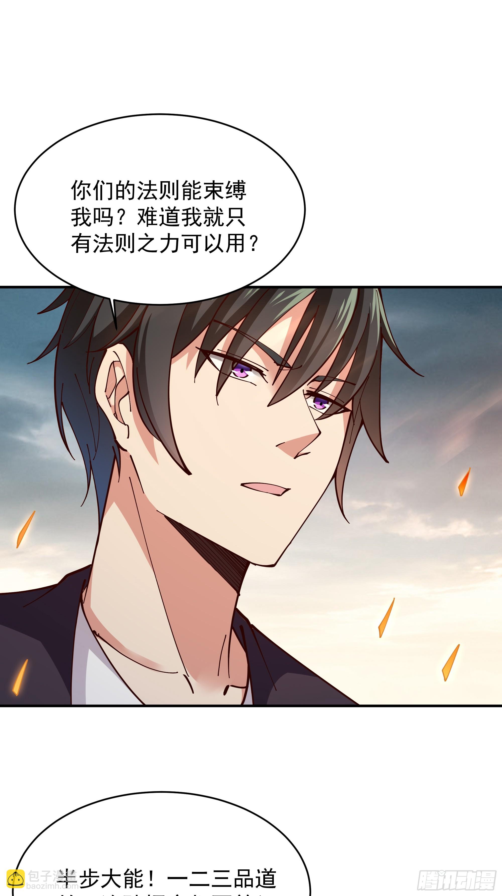 第370话 原地结婚35
