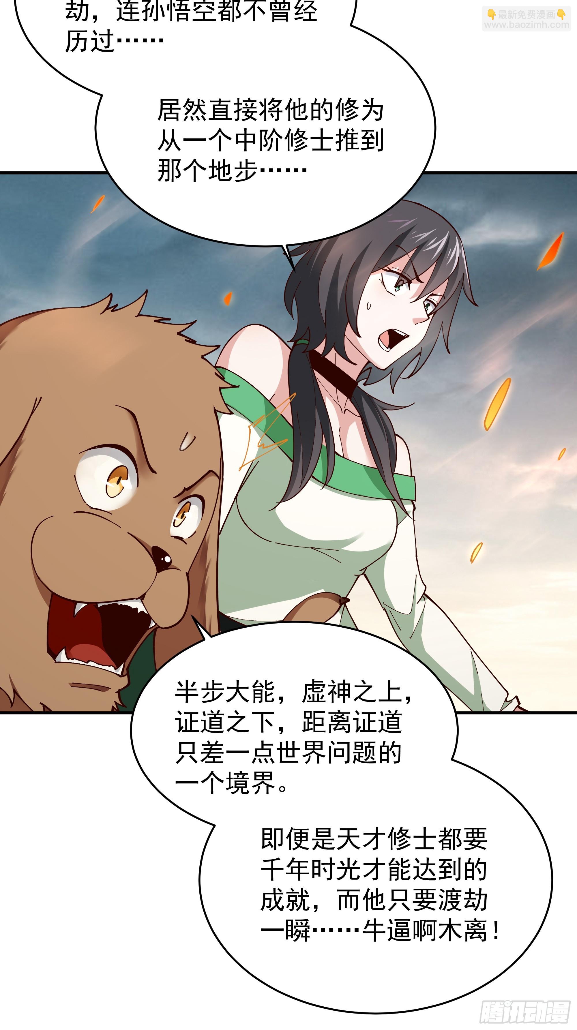 第370话 原地结婚36