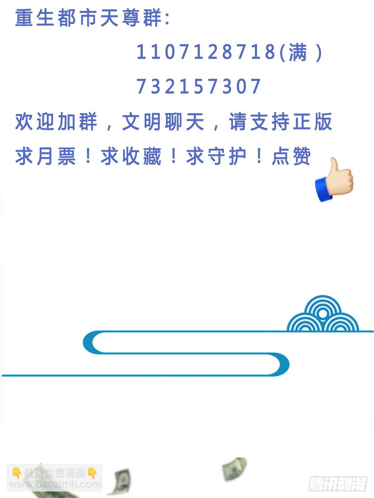 第370话 原地结婚43