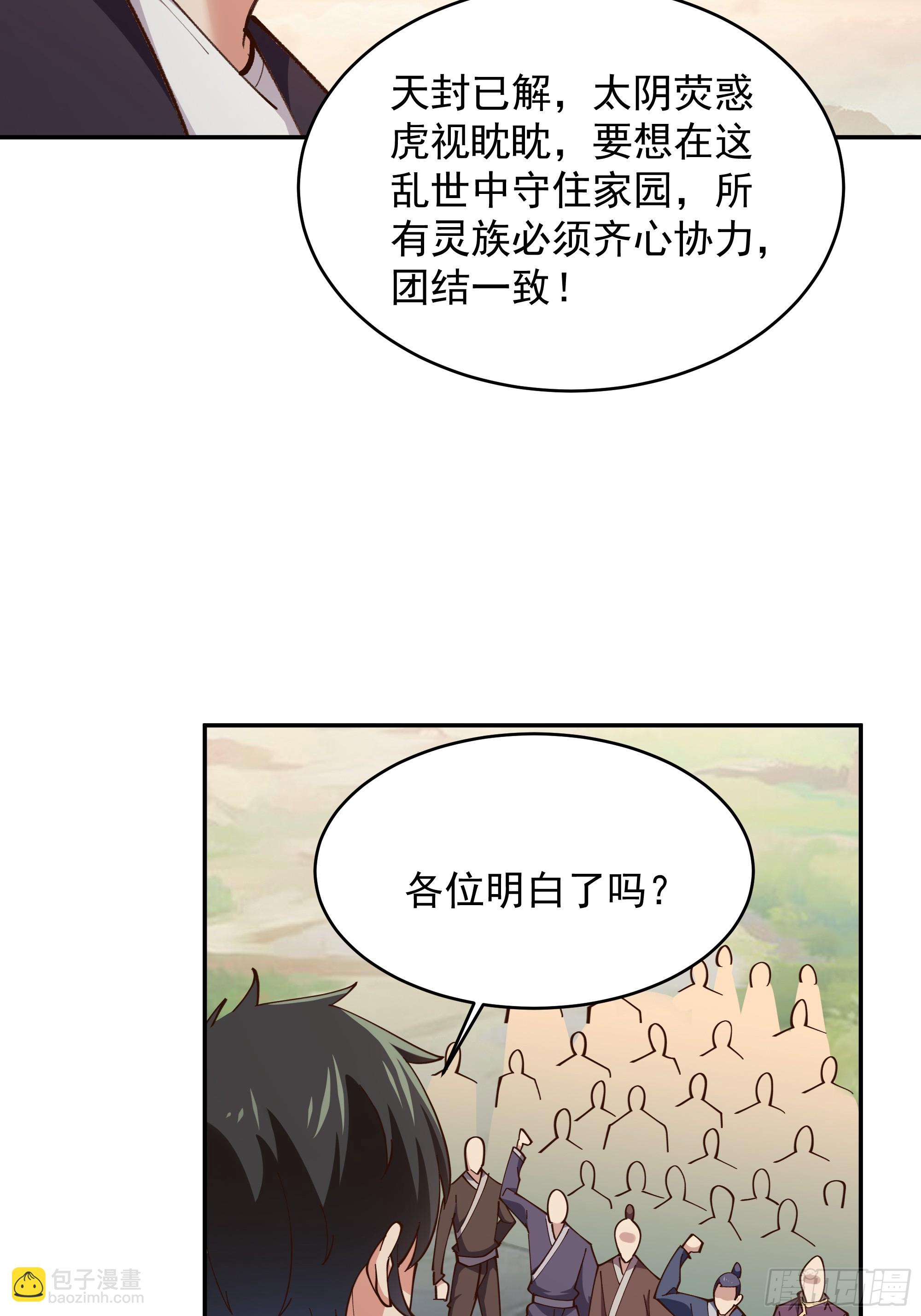 第371话 征伐世界13