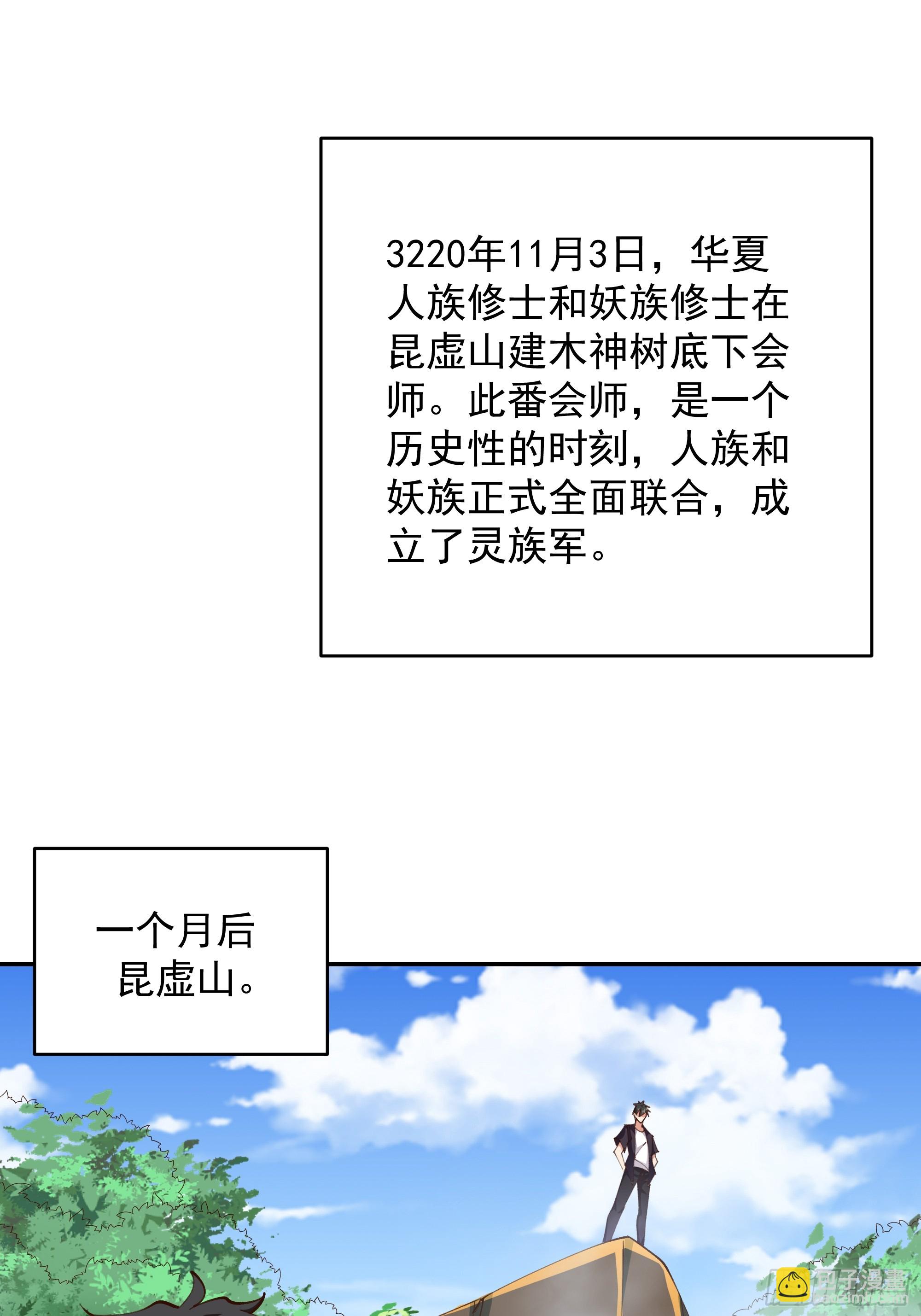 第371话 征伐世界21