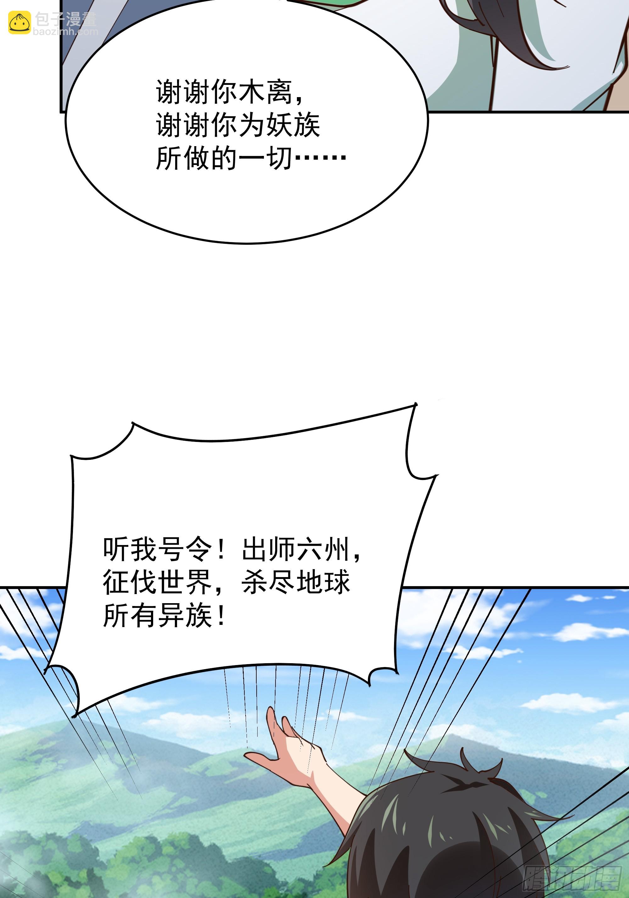 第371话 征伐世界24