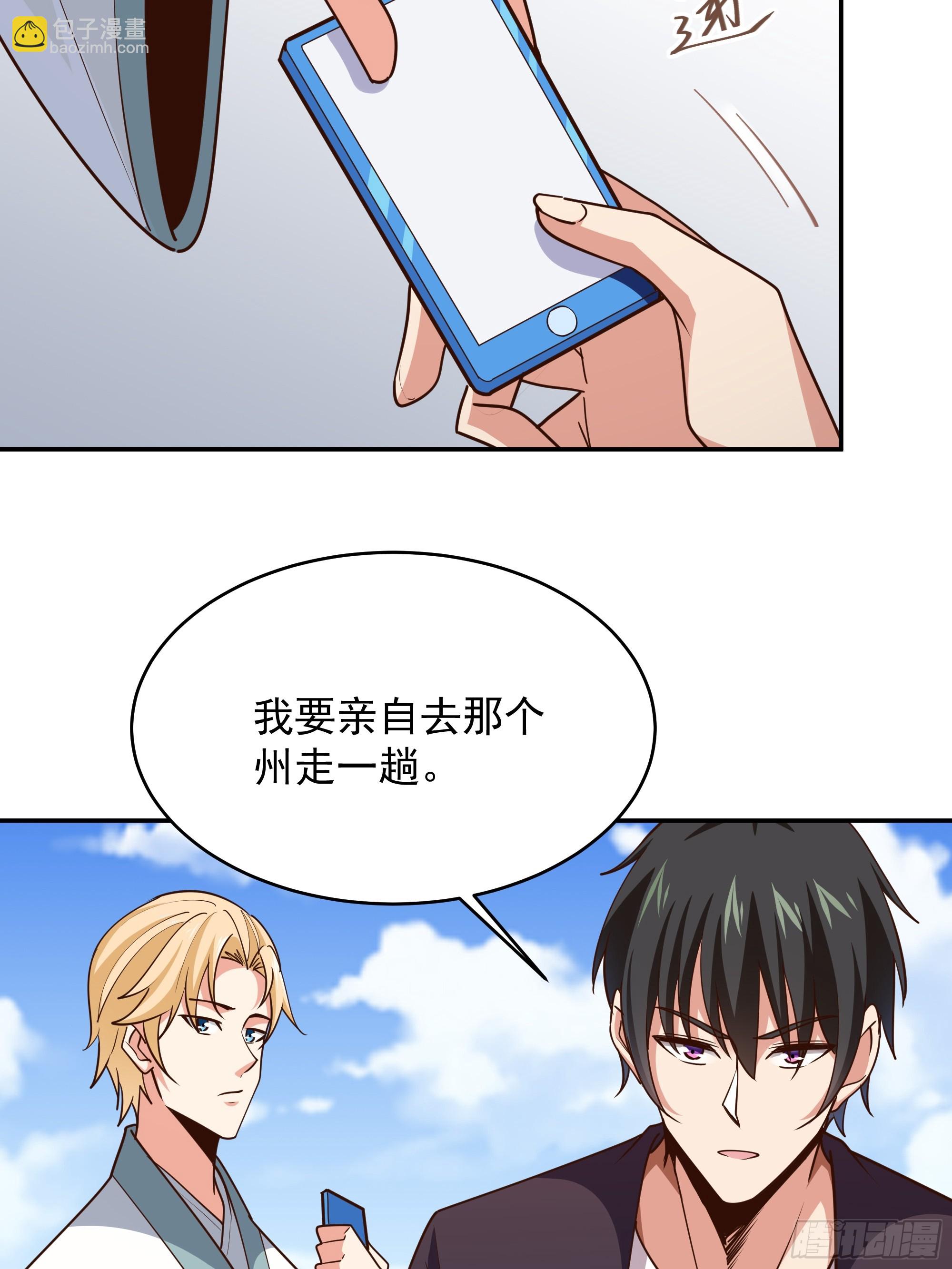 第371话 征伐世界38