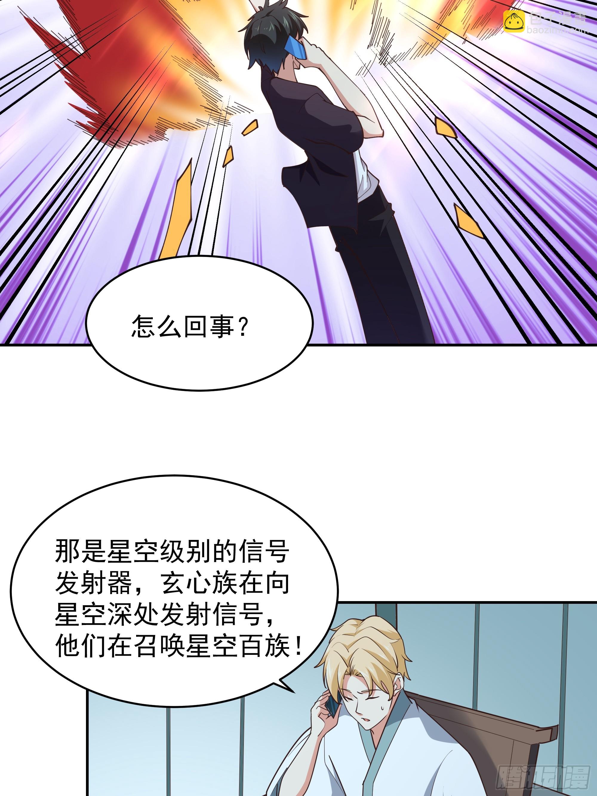 第373话 天宫召唤21