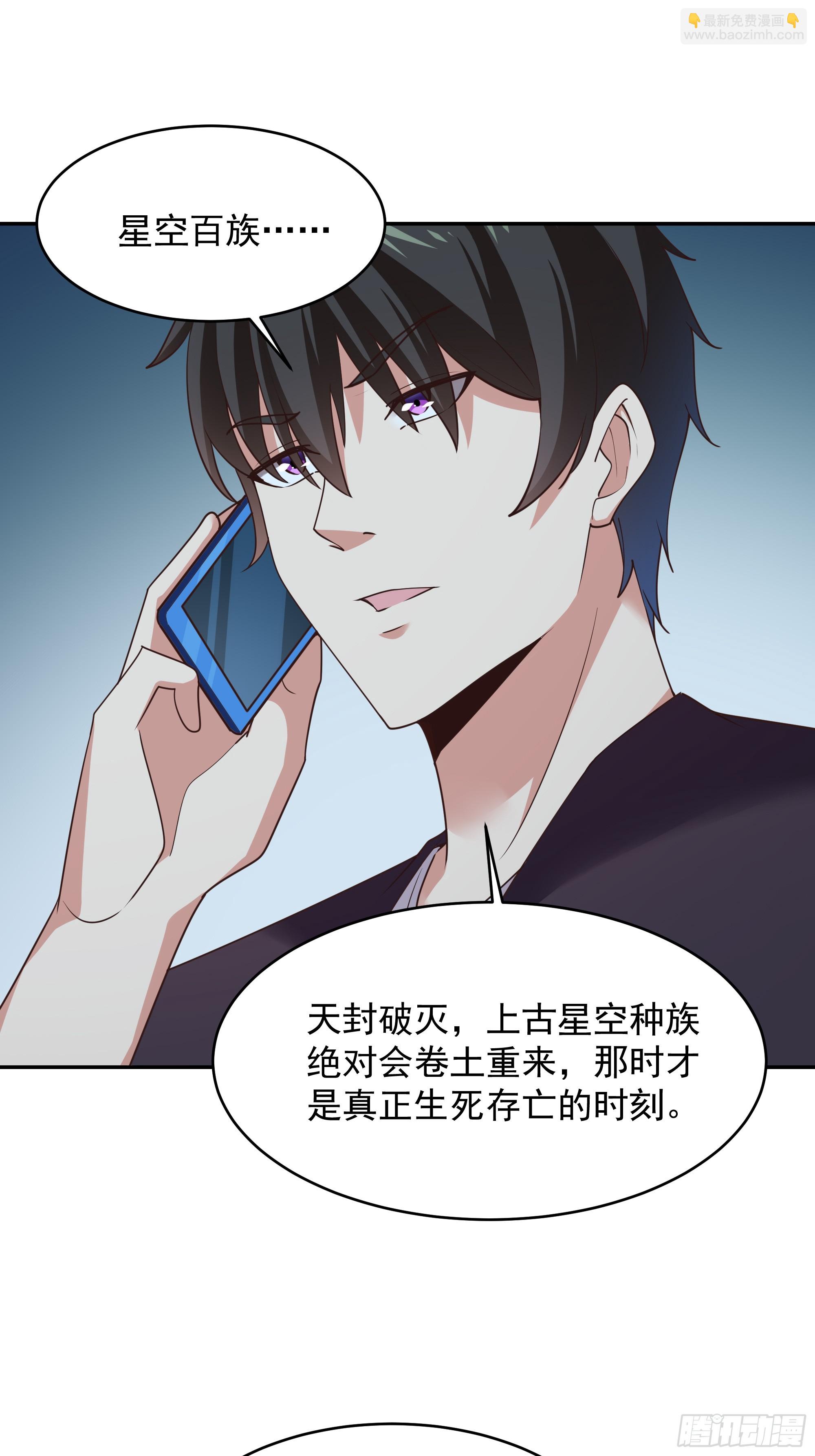 第373话 天宫召唤23