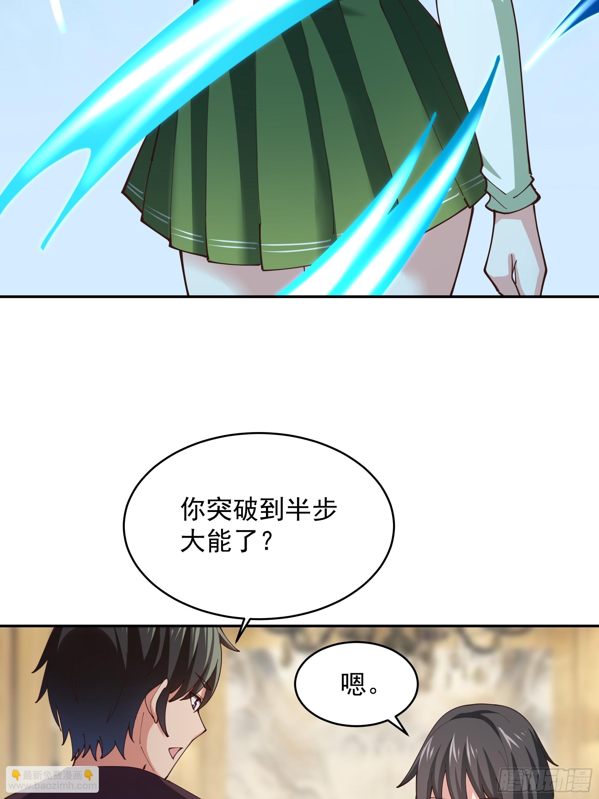 第373话 天宫召唤30