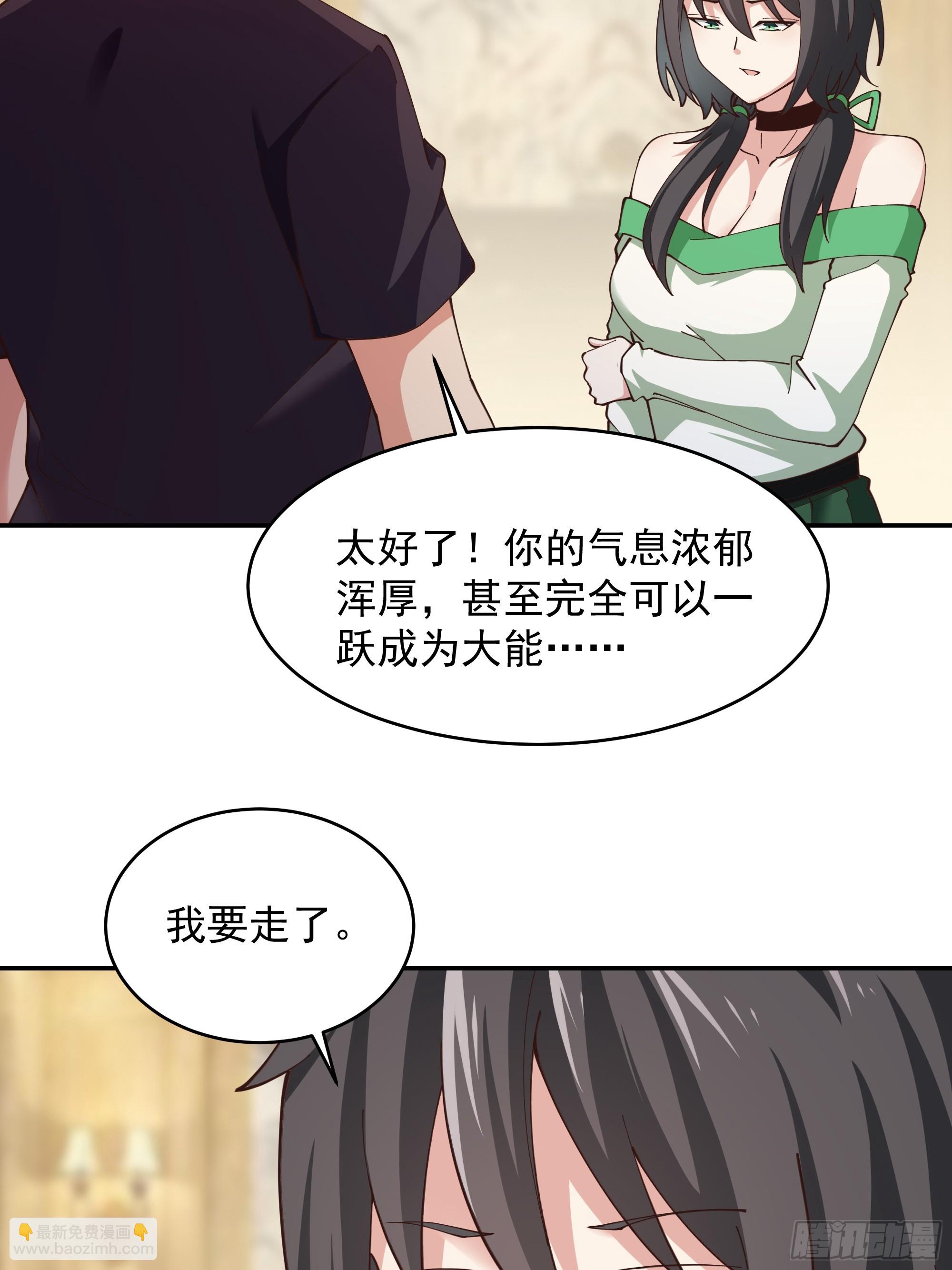 第373话 天宫召唤31