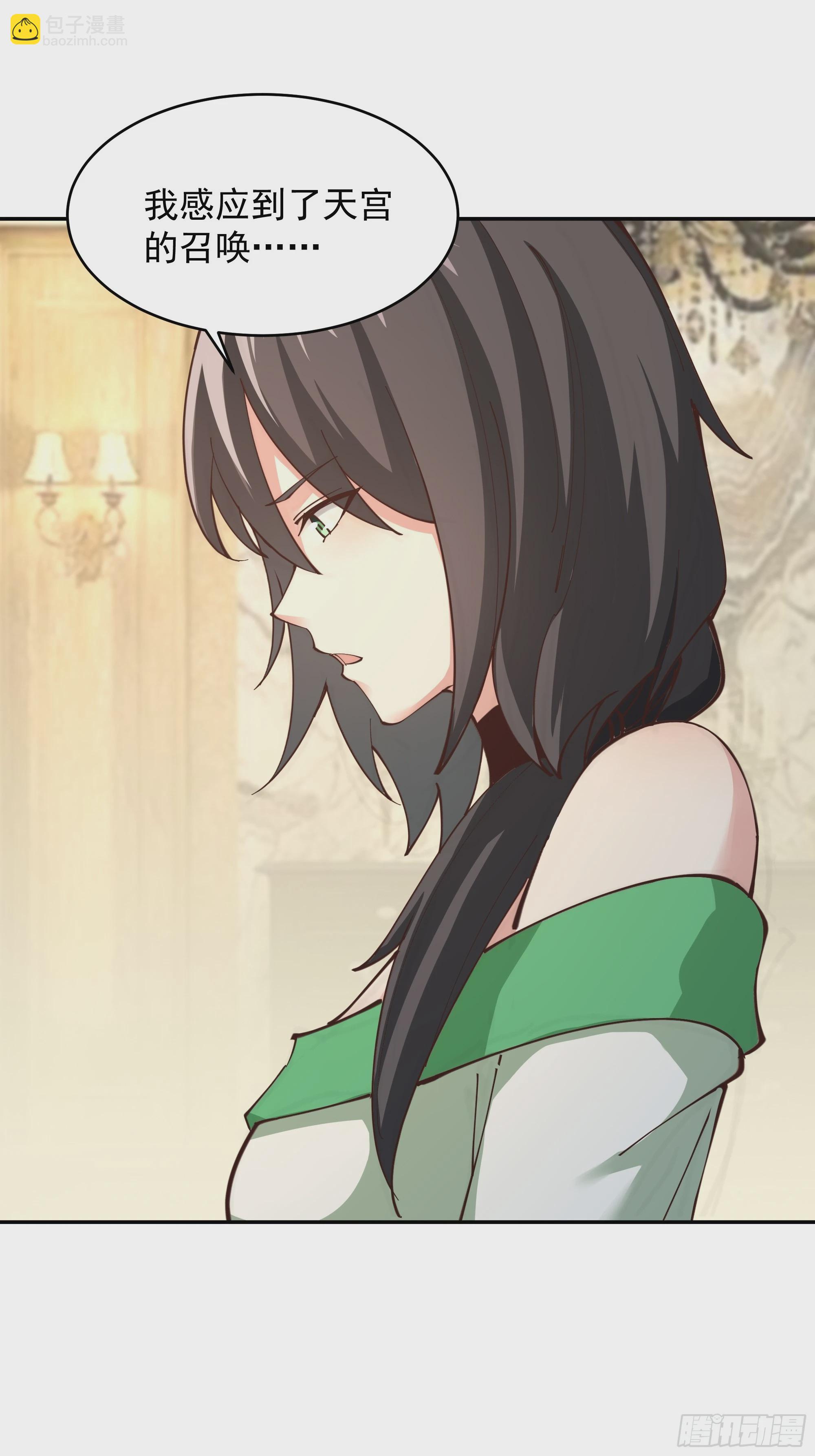 第373话 天宫召唤36