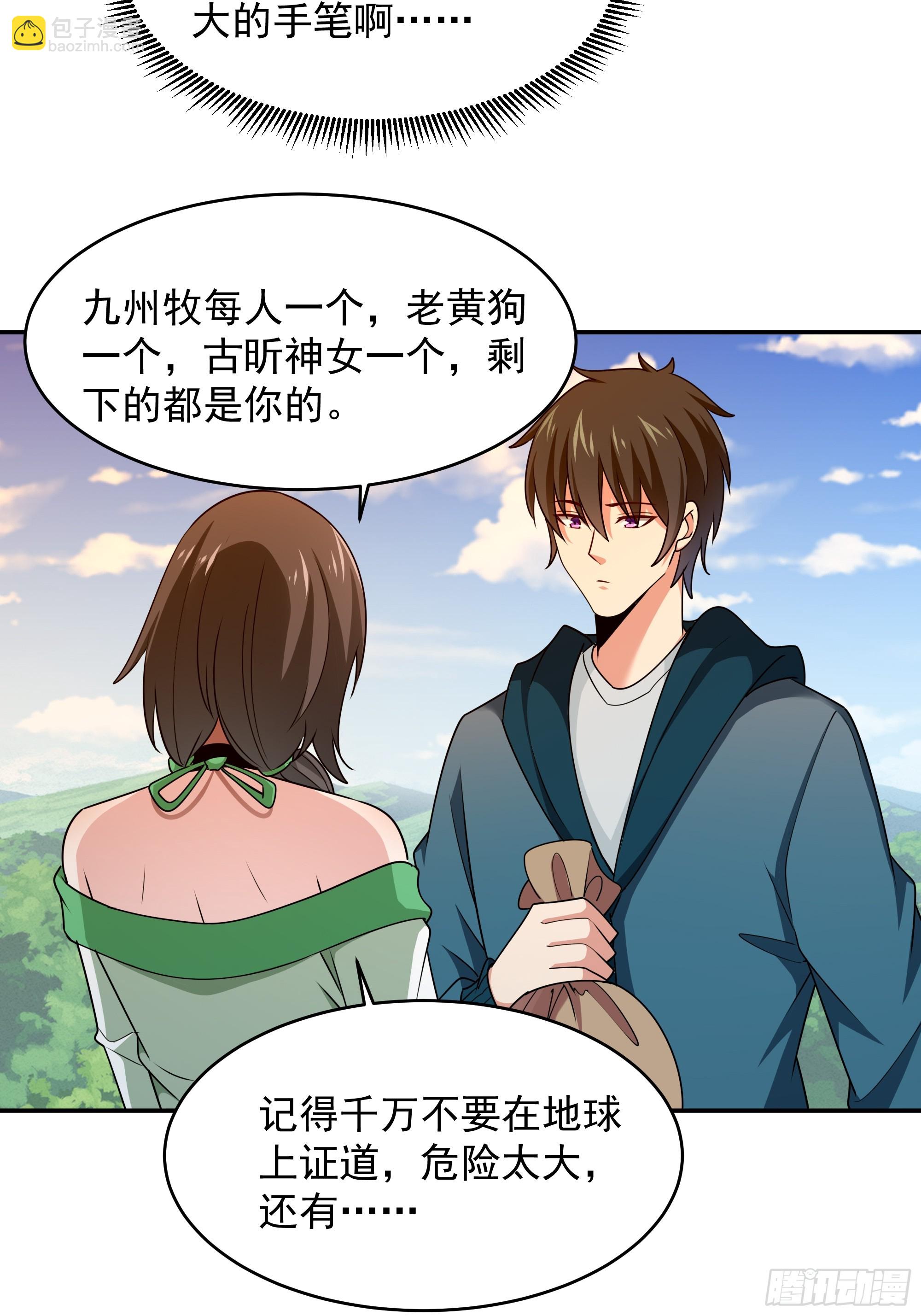 第374话 我该走了32
