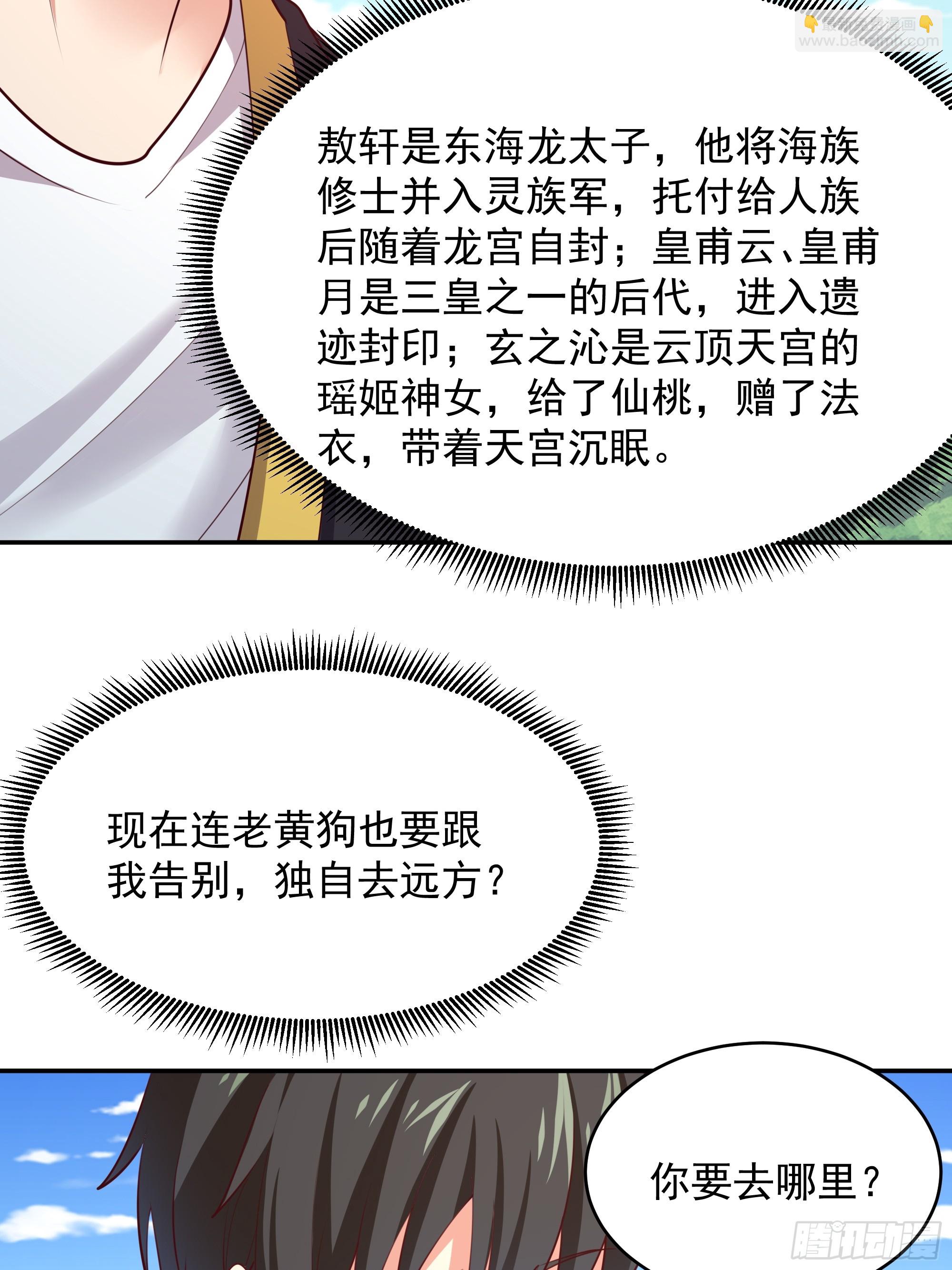 第375话 竞争太大11