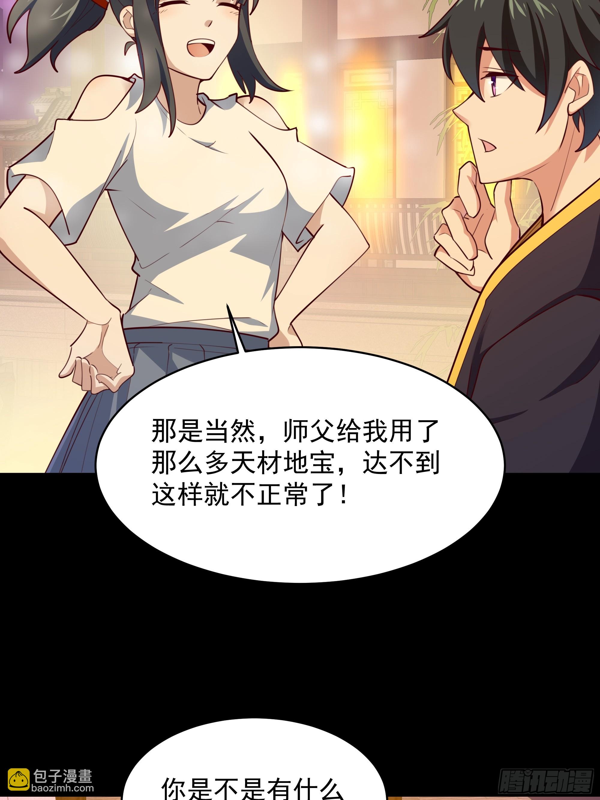 第375话 竞争太大27