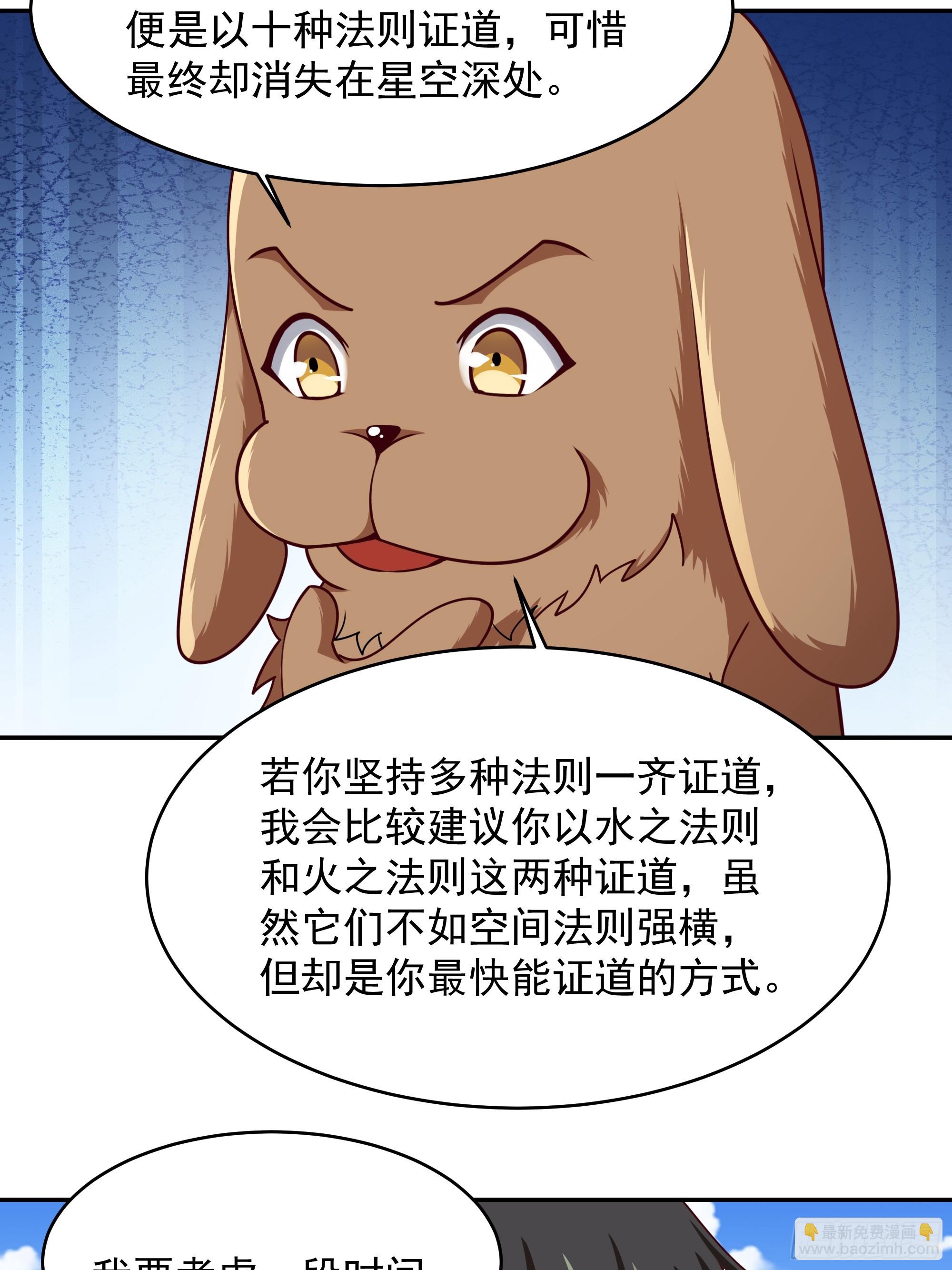 第375话 竞争太大7