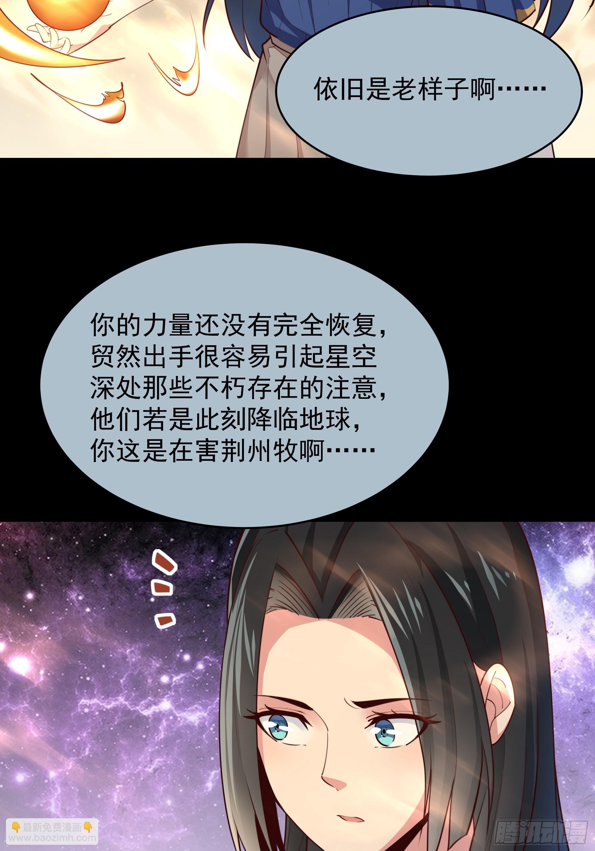 第376话 大能降临26