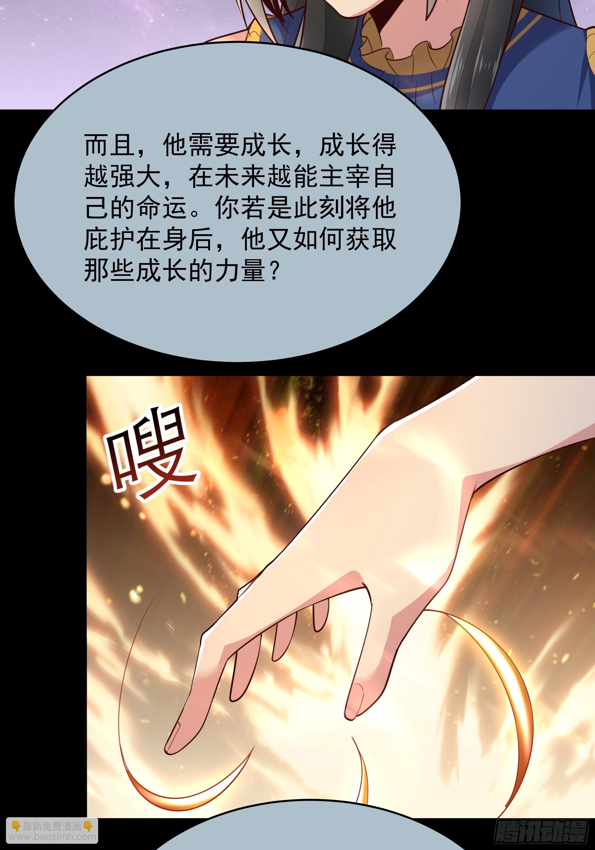 第376话 大能降临27