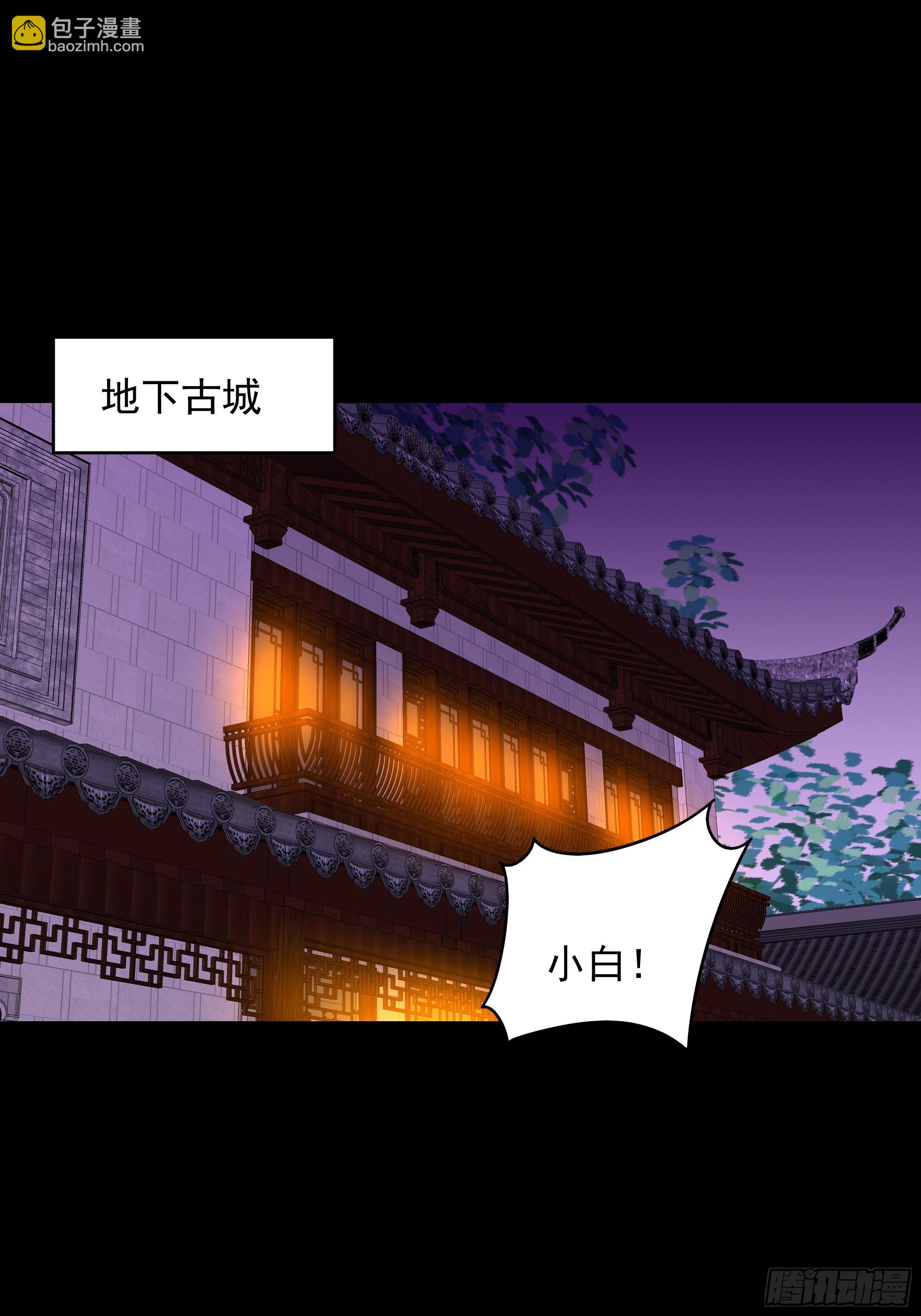 第376话 大能降临31