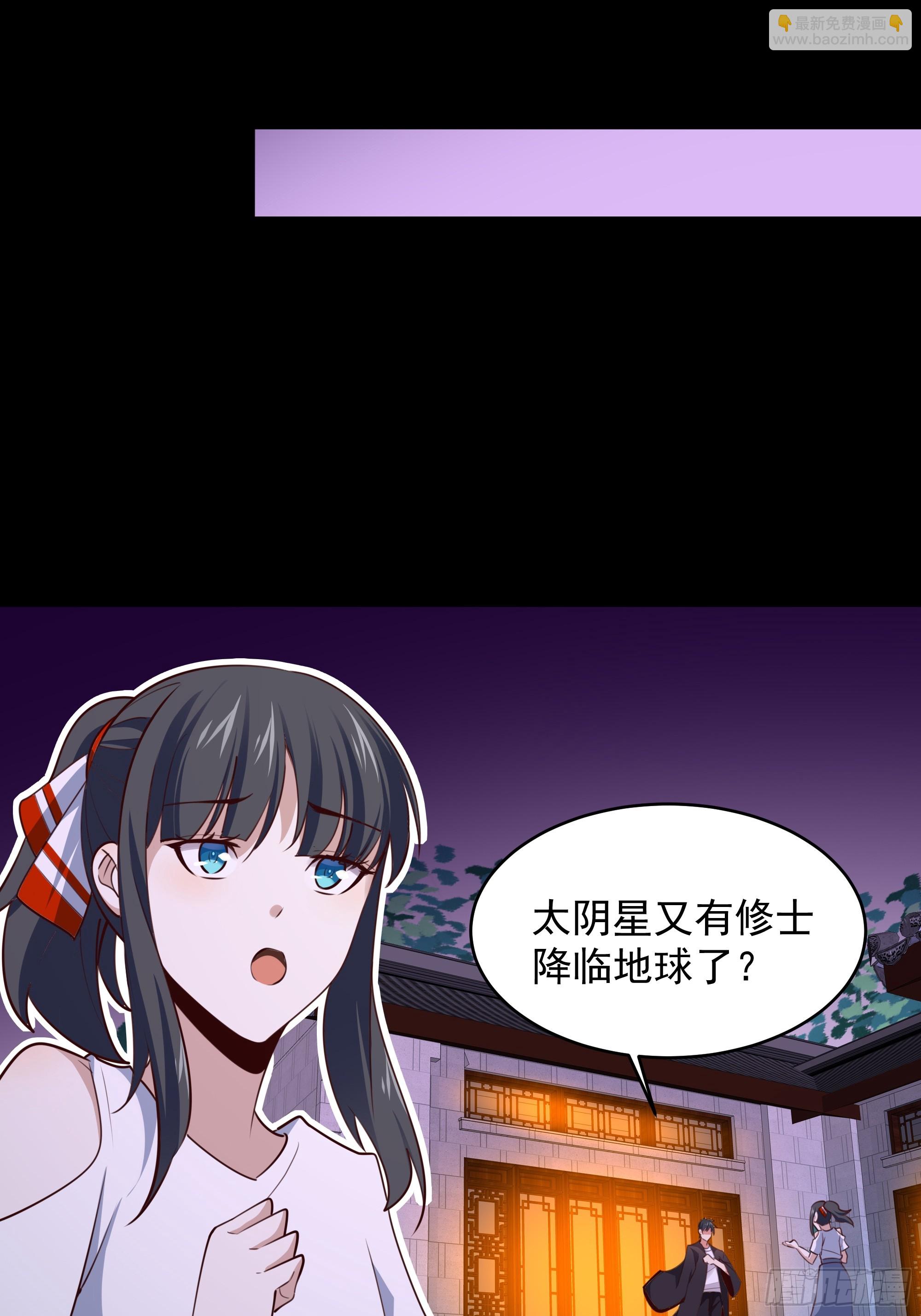 第376话 大能降临34