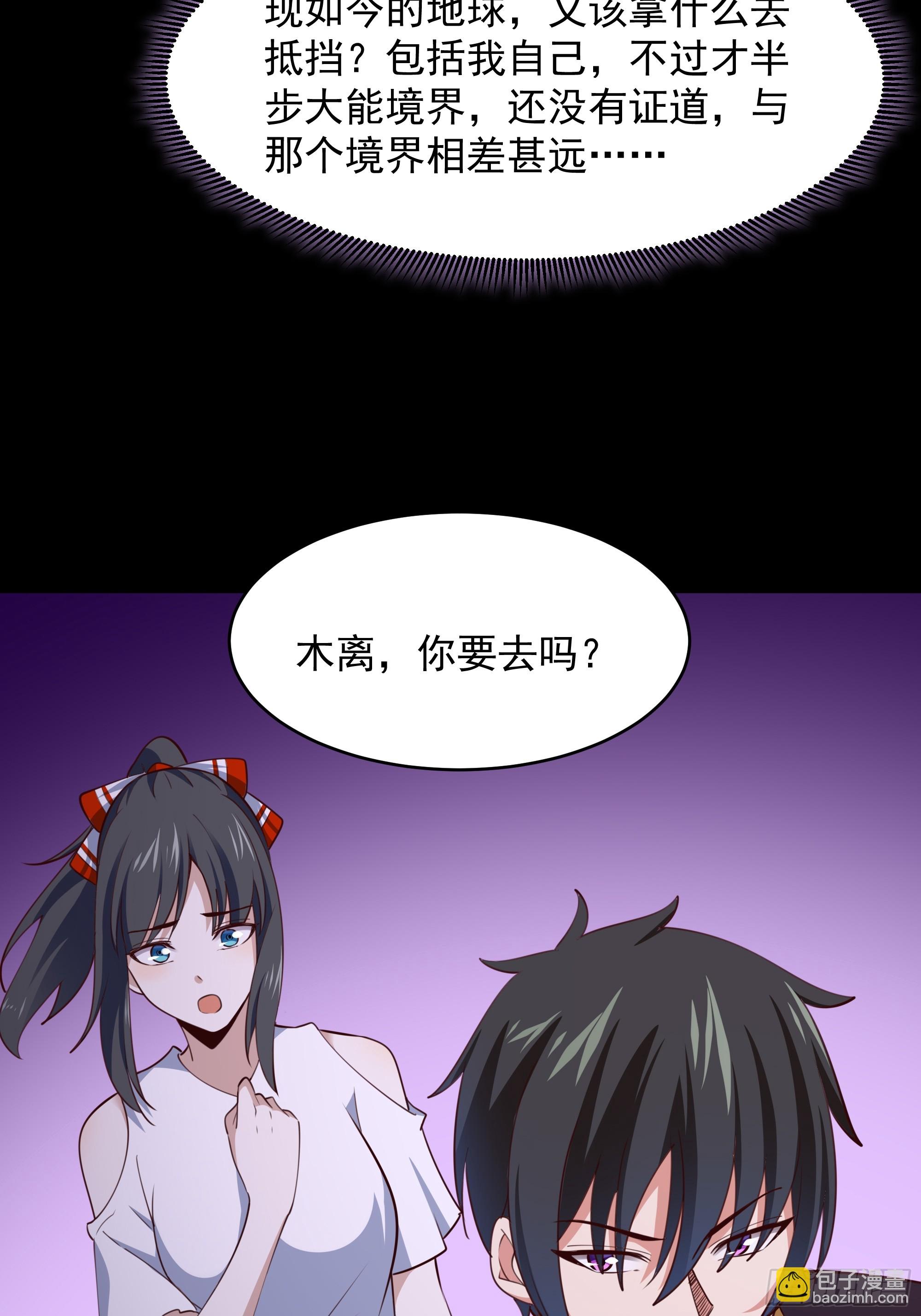 第376话 大能降临36