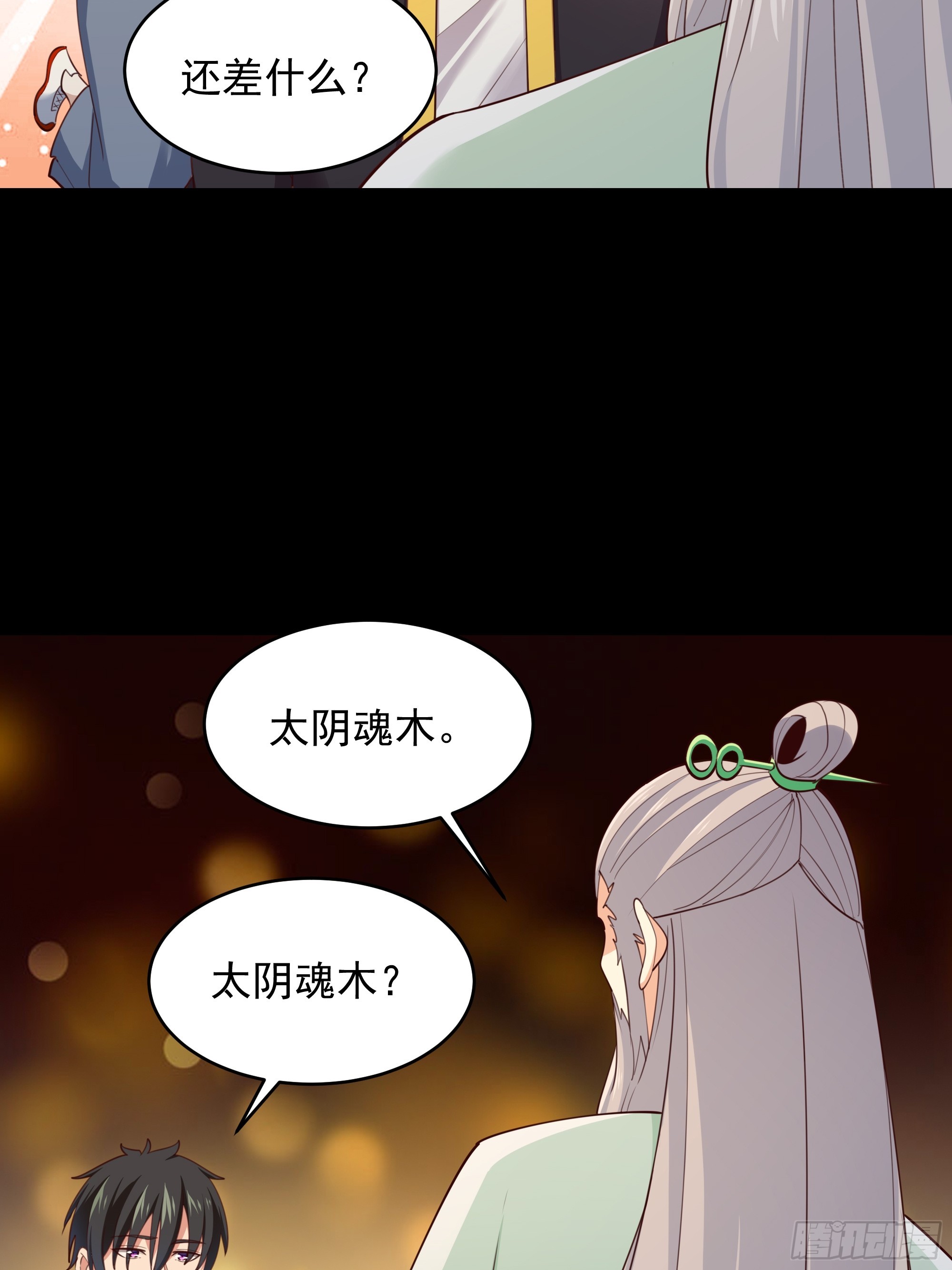 第376话 大能降临4