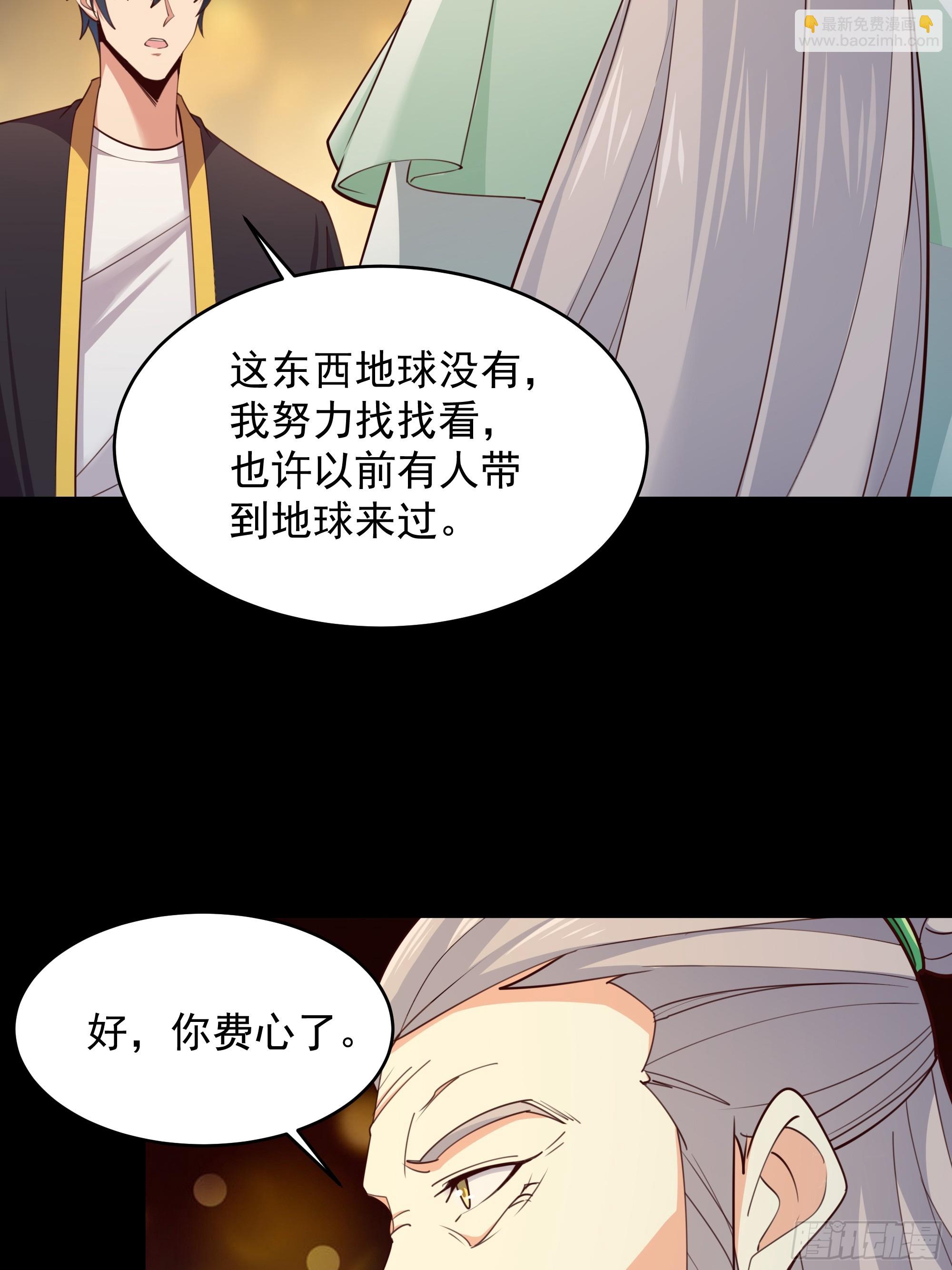 第376话 大能降临5