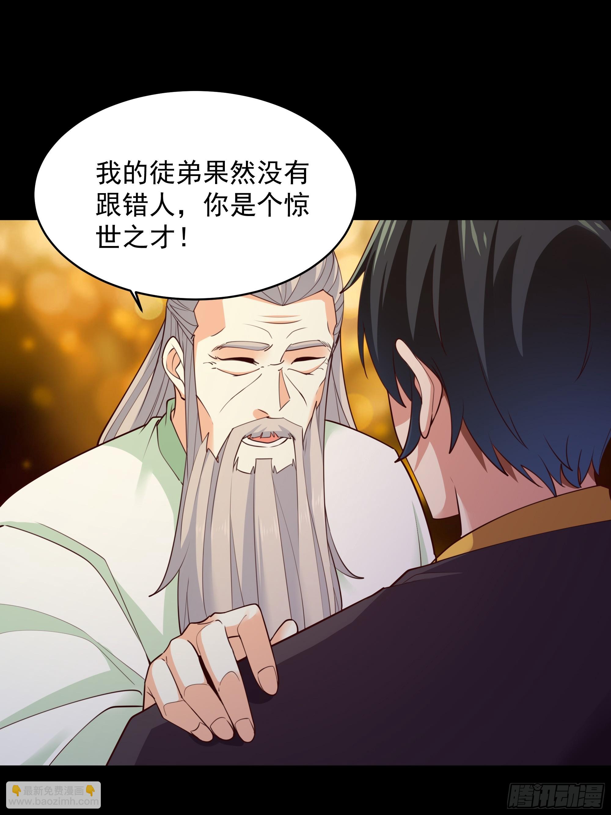 第376话 大能降临9