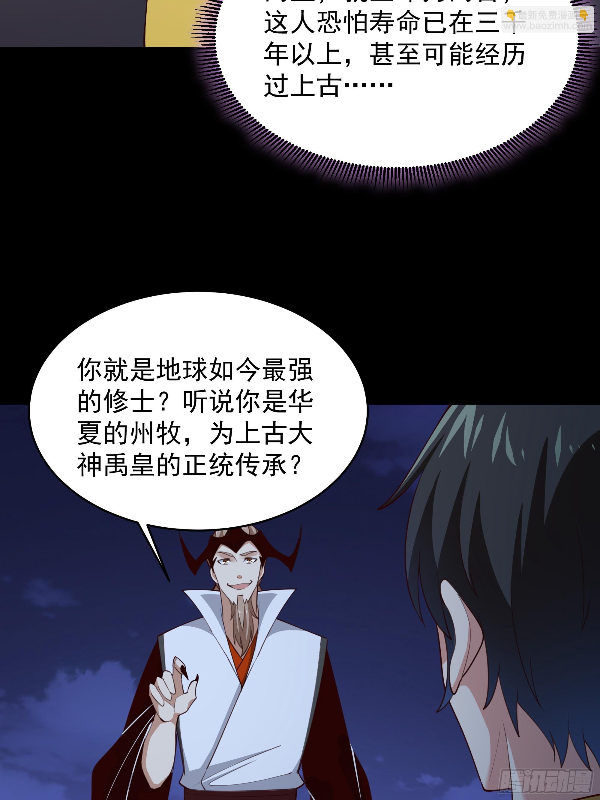 第377话 受到觊觎11
