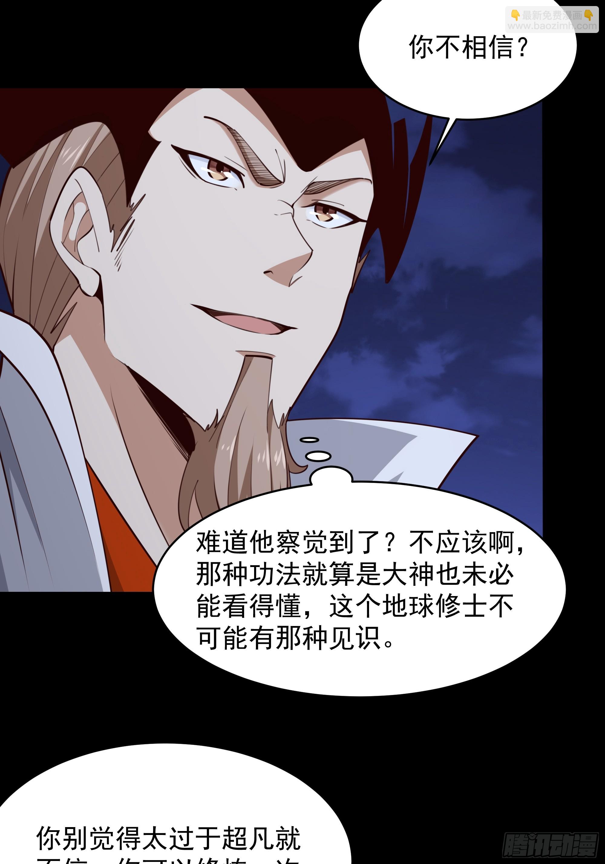 第377话 受到觊觎20