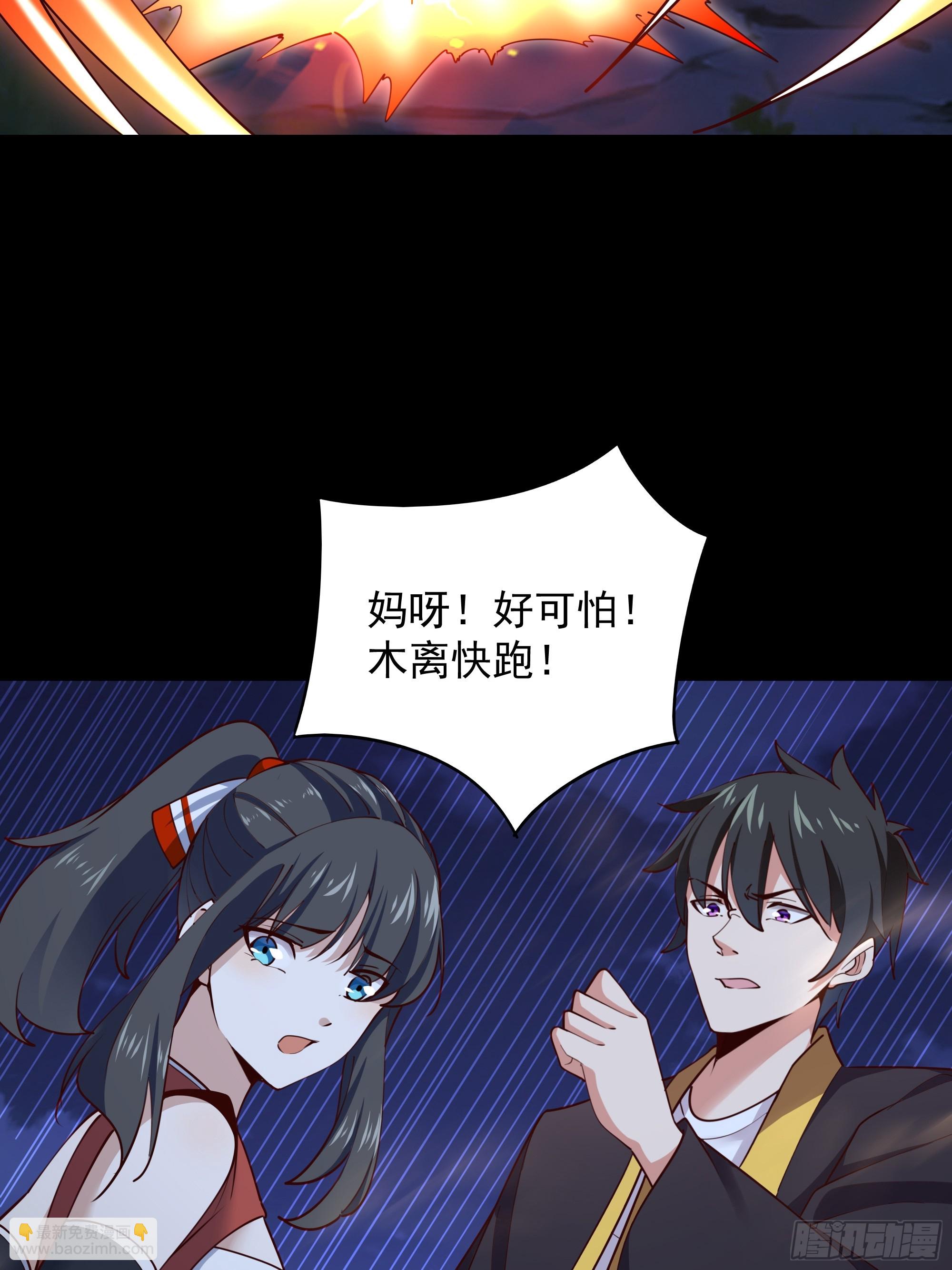 第378话 大能狂怒29