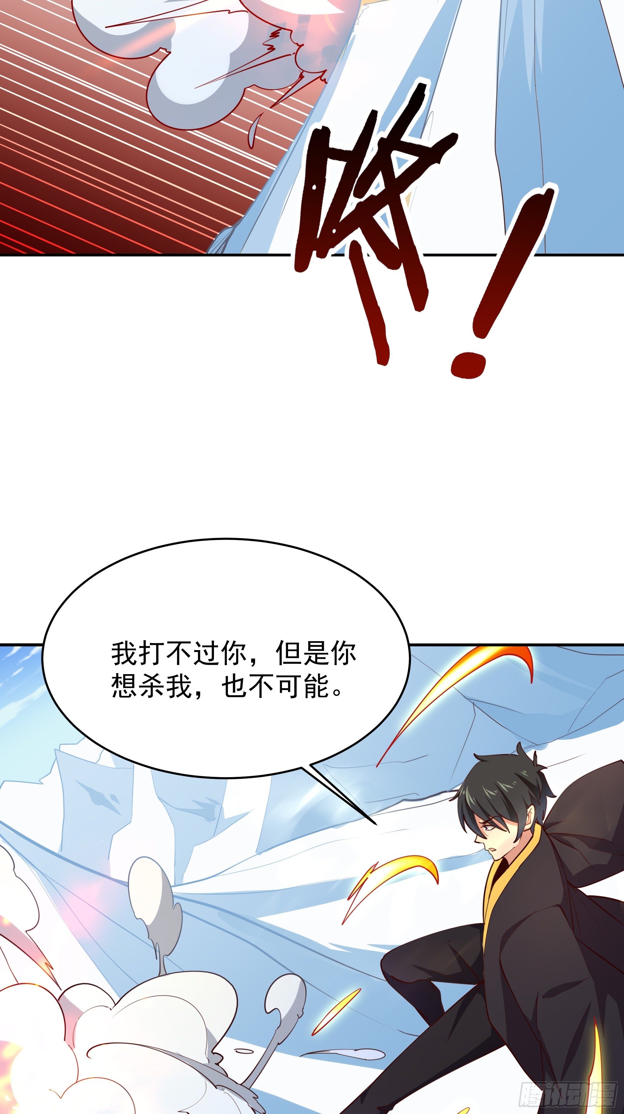 第378话 大能狂怒36