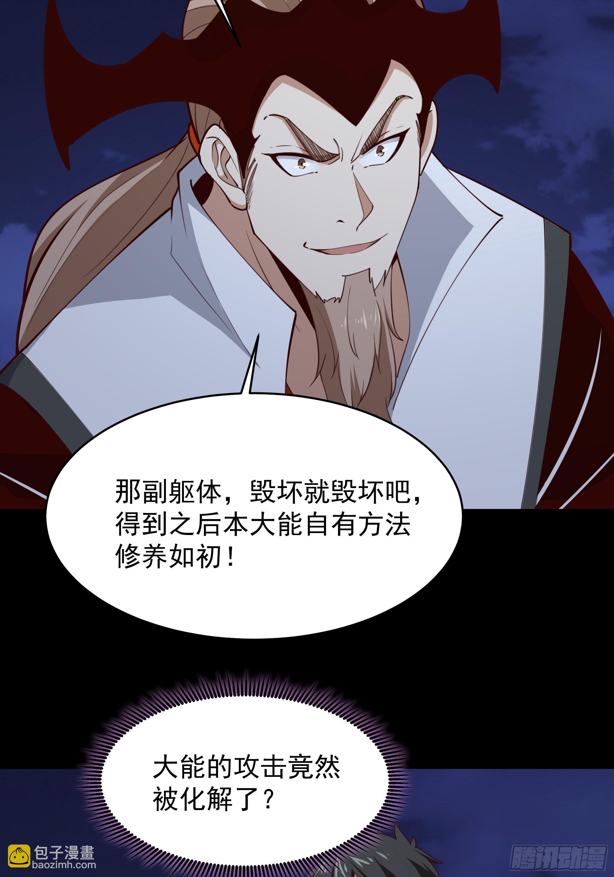 第378话 大能狂怒5