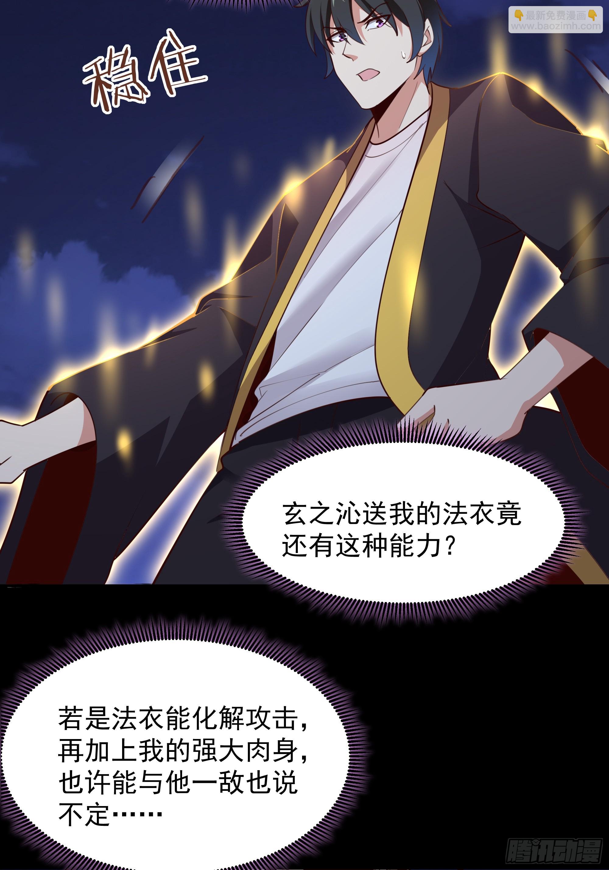 第378话 大能狂怒6