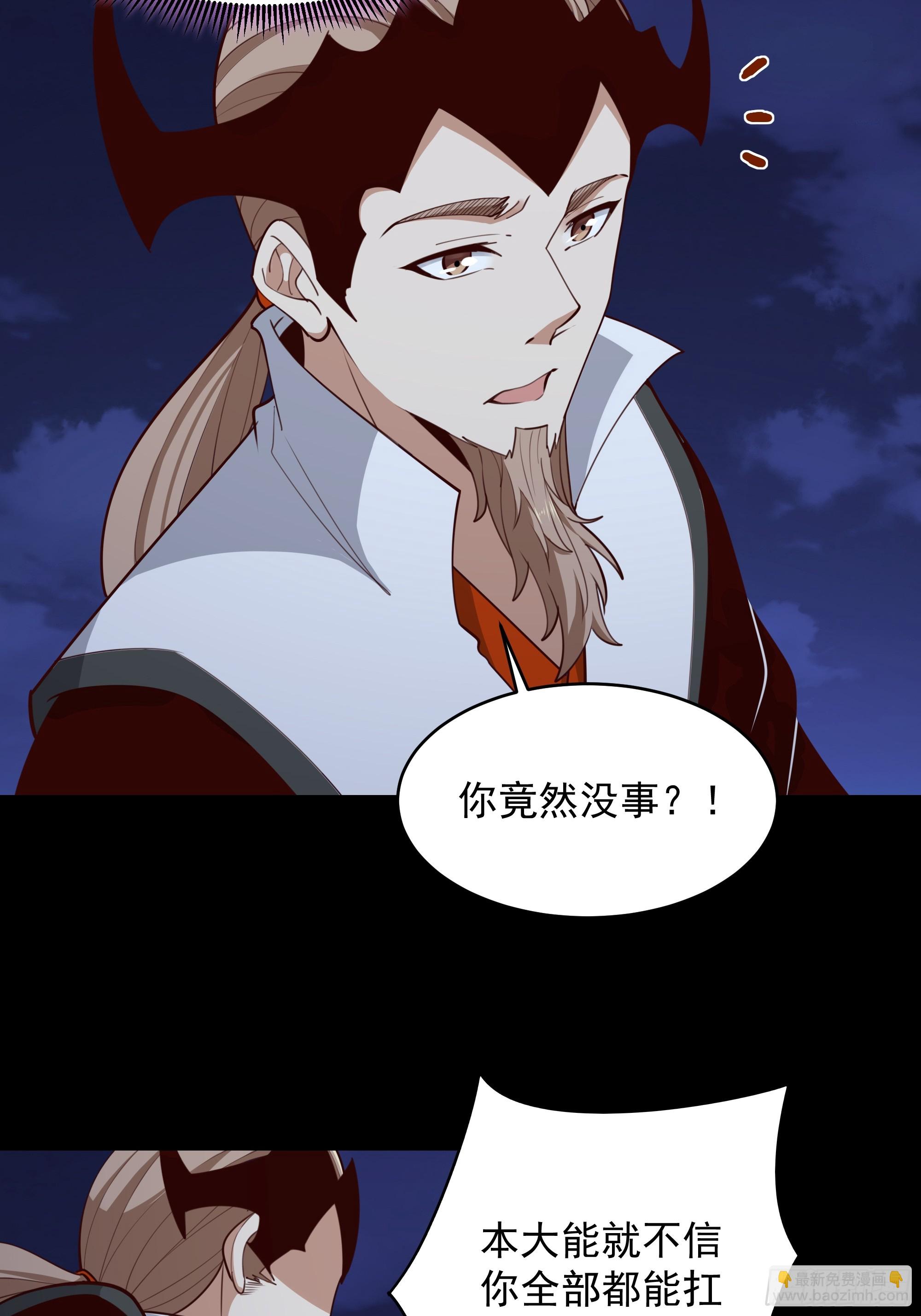 第378话 大能狂怒7