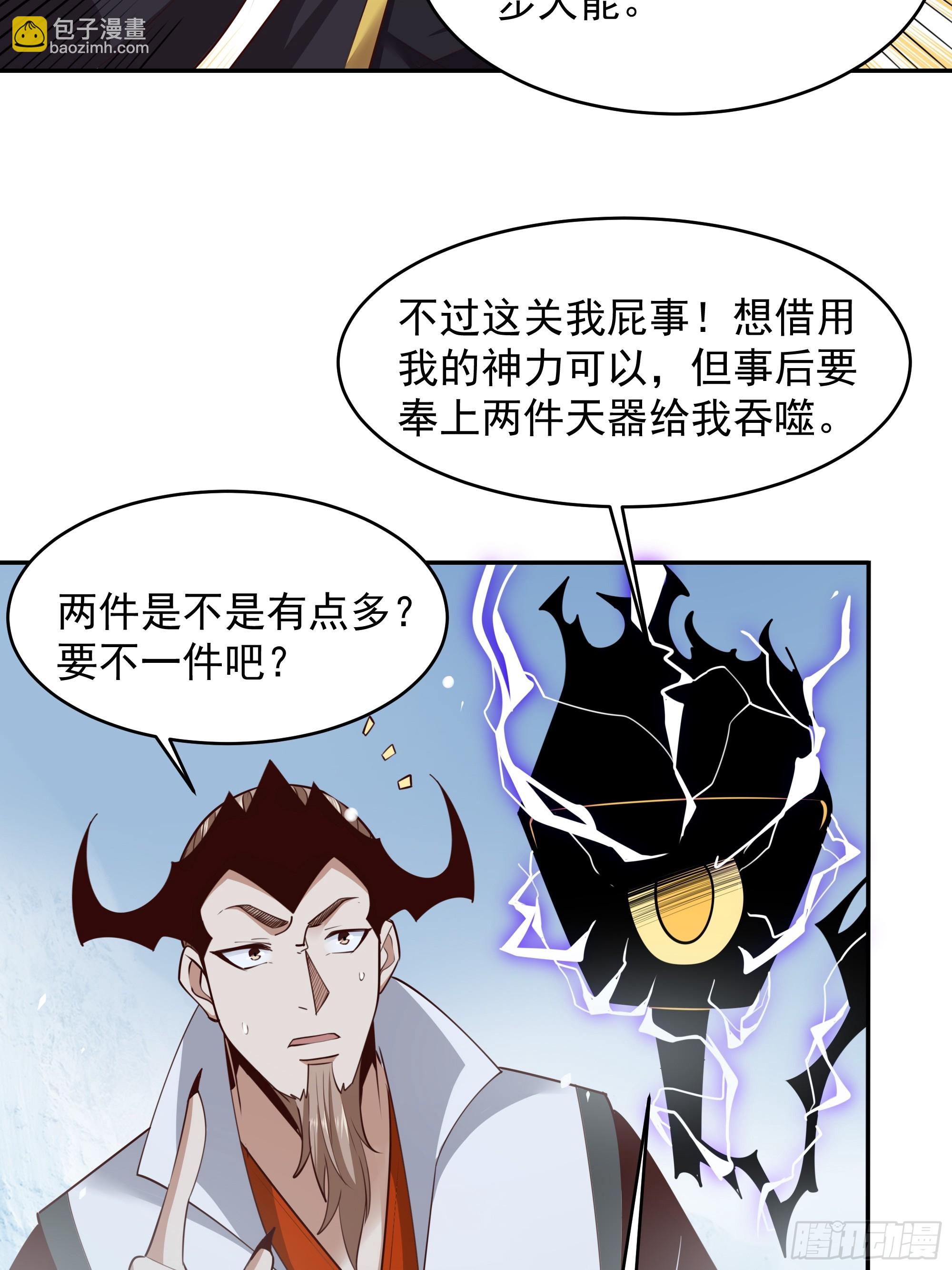 第379话 上等神器12
