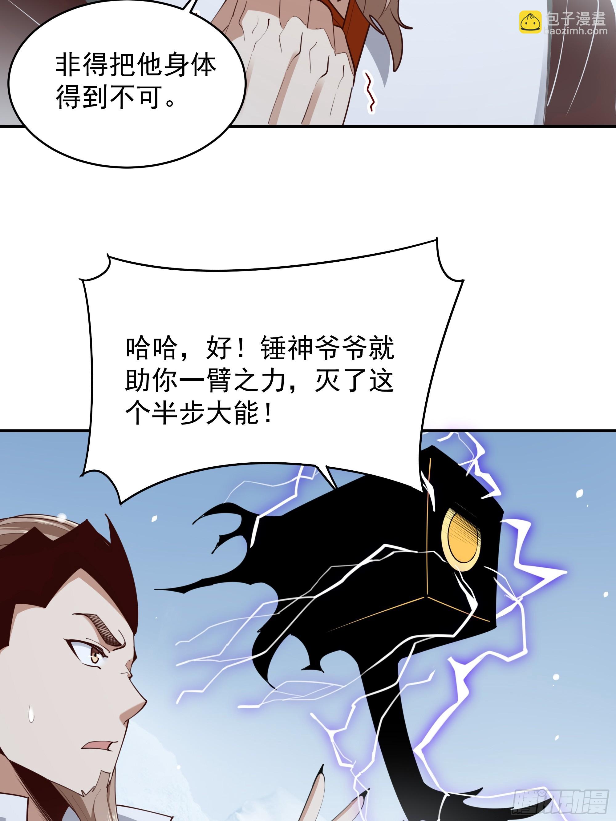 第379话 上等神器14