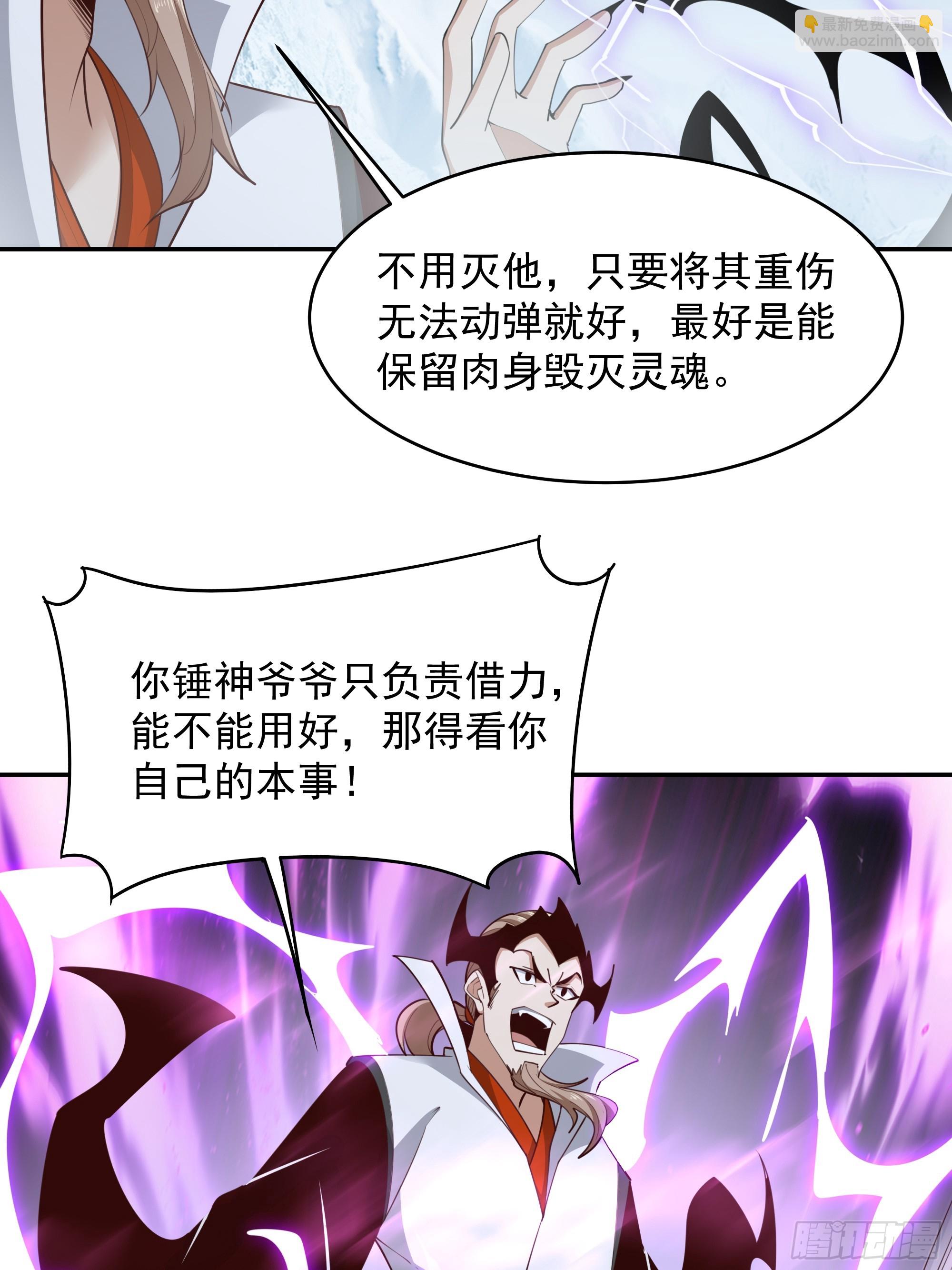第379话 上等神器15