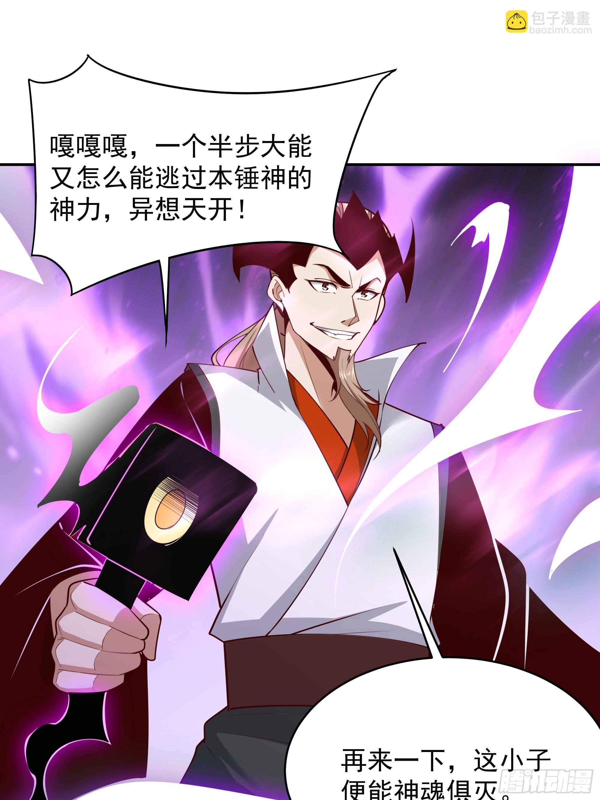第379话 上等神器26