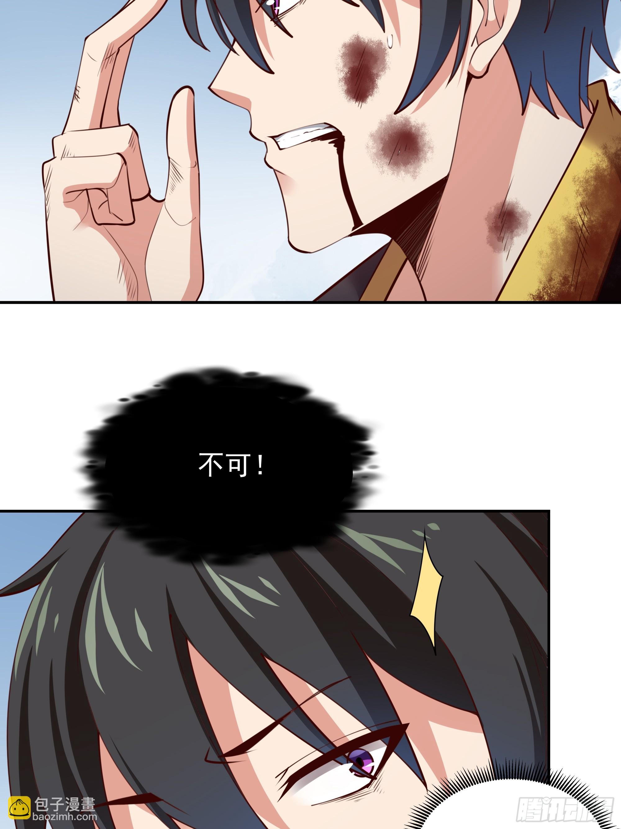 第379话 上等神器30