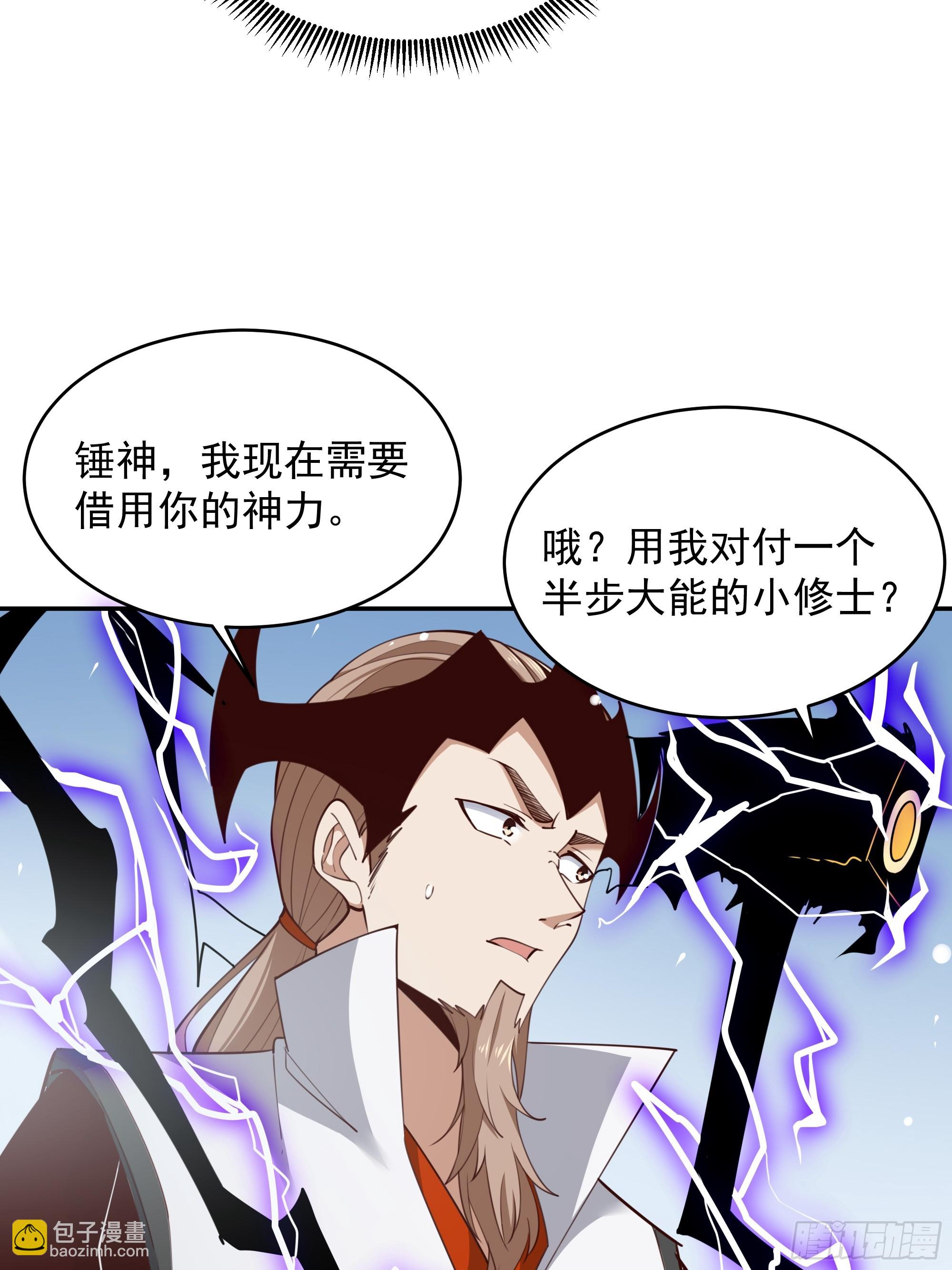 第379话 上等神器7