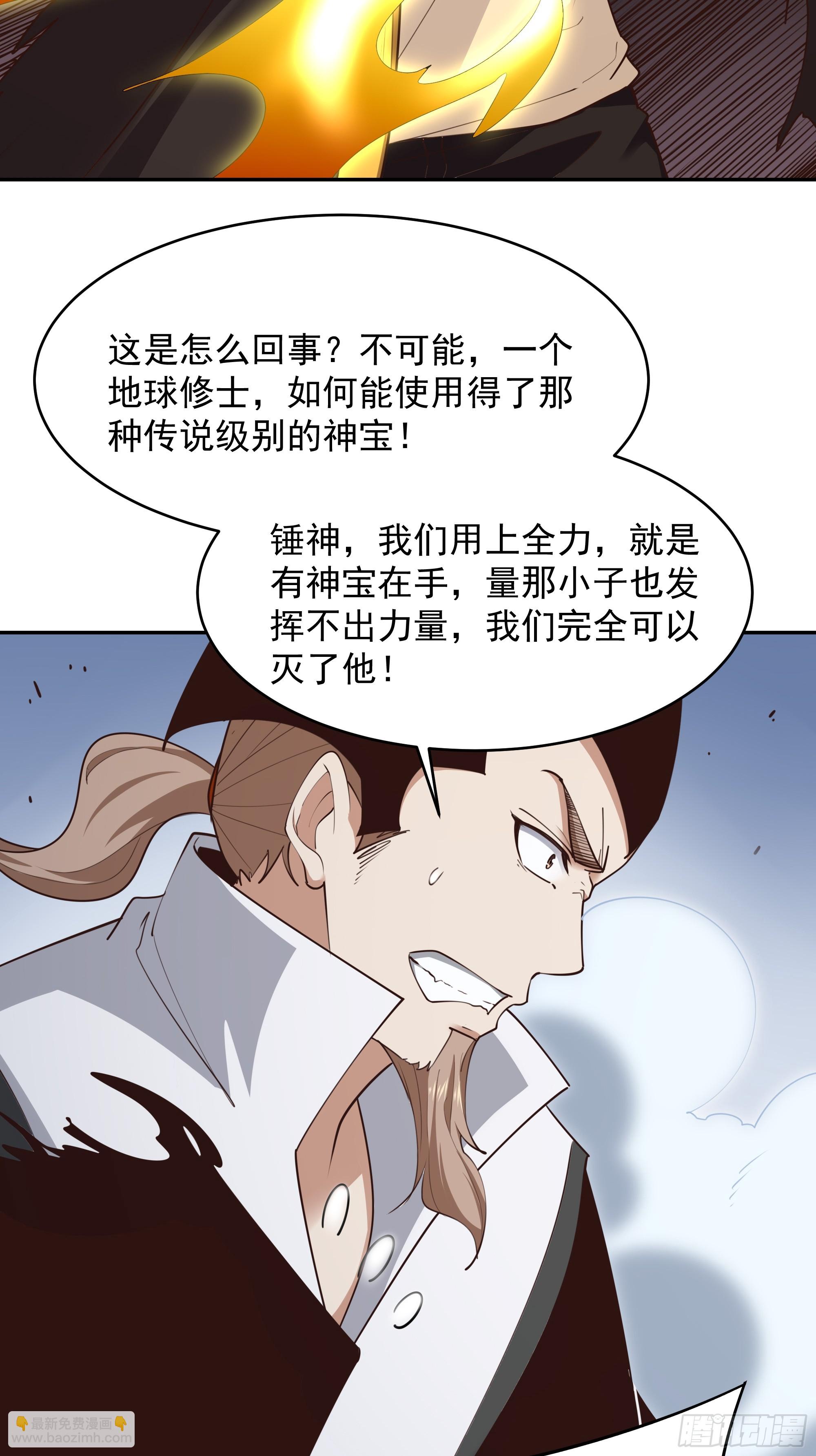 第380话 大能陨落13