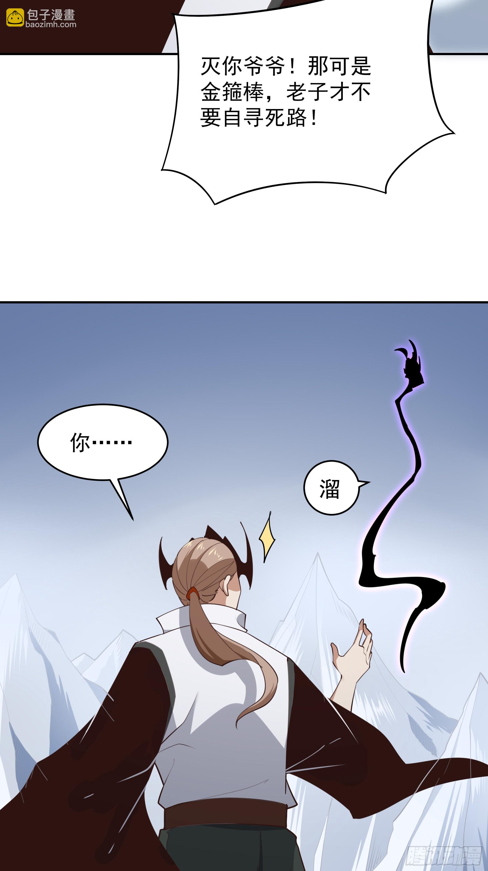 第380话 大能陨落14