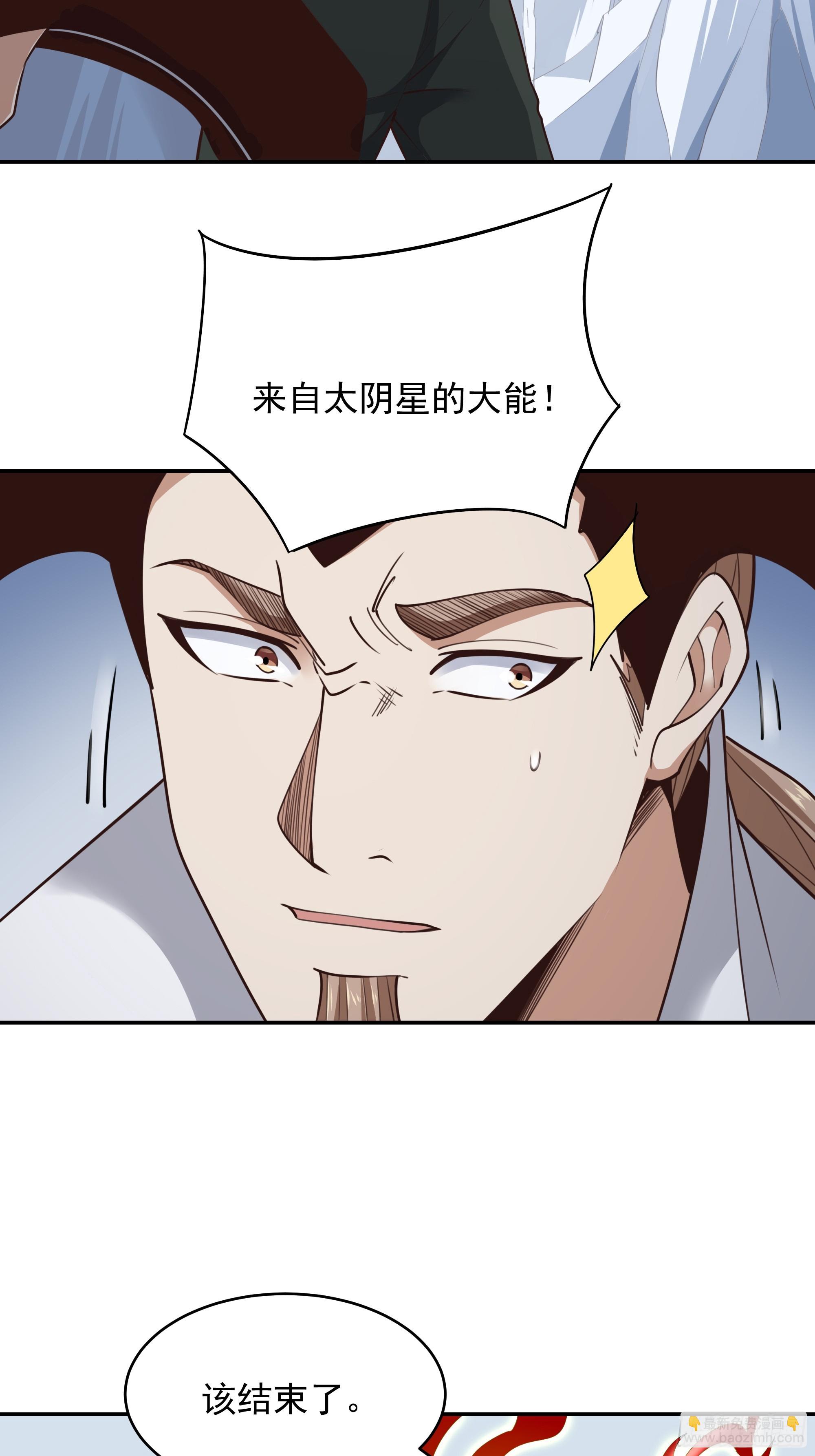 第380话 大能陨落15