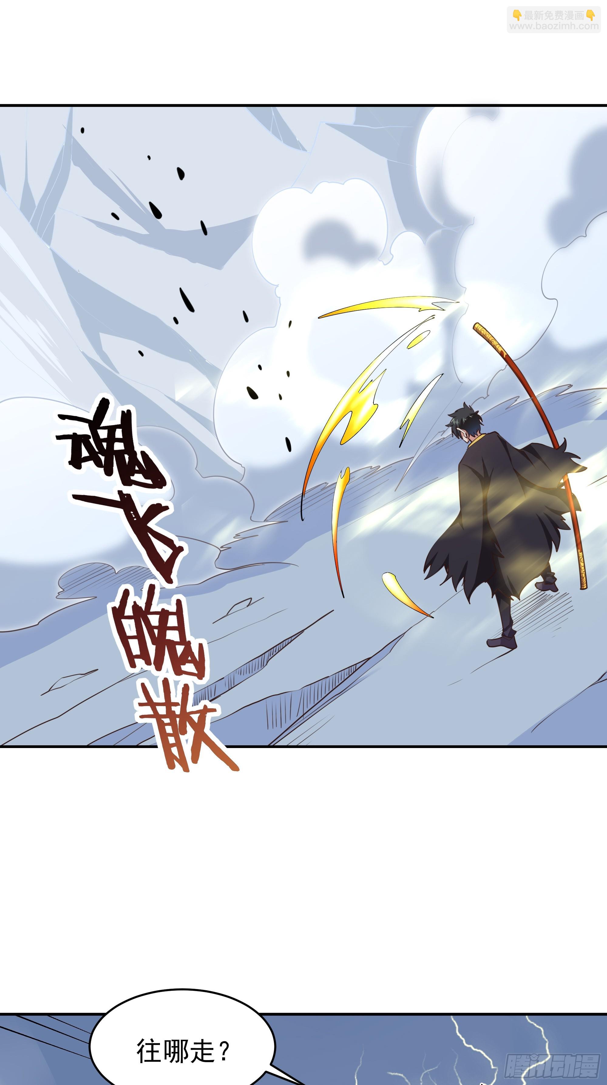 第380话 大能陨落19