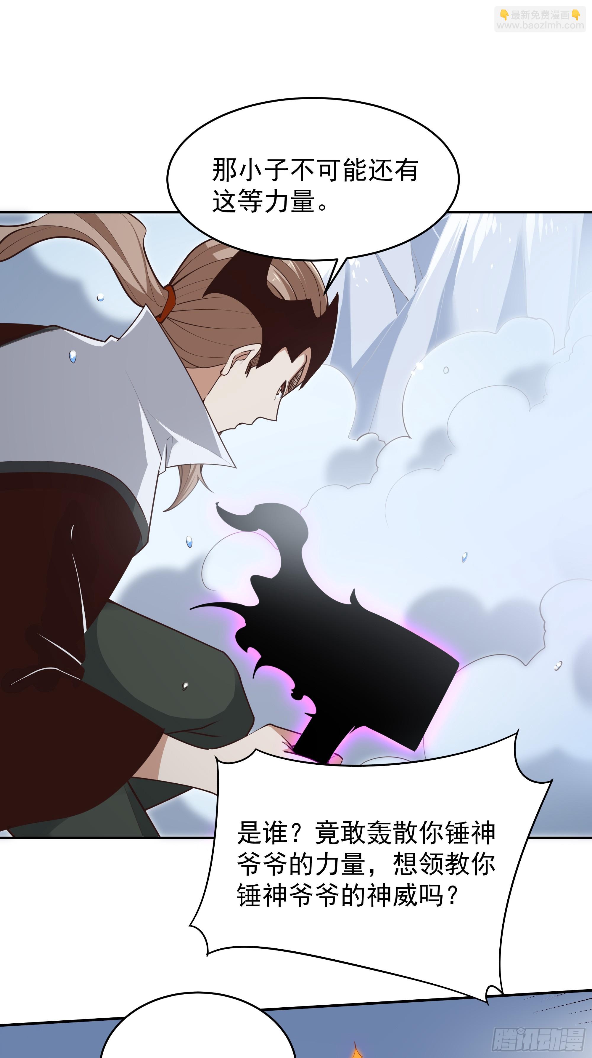 第380话 大能陨落2