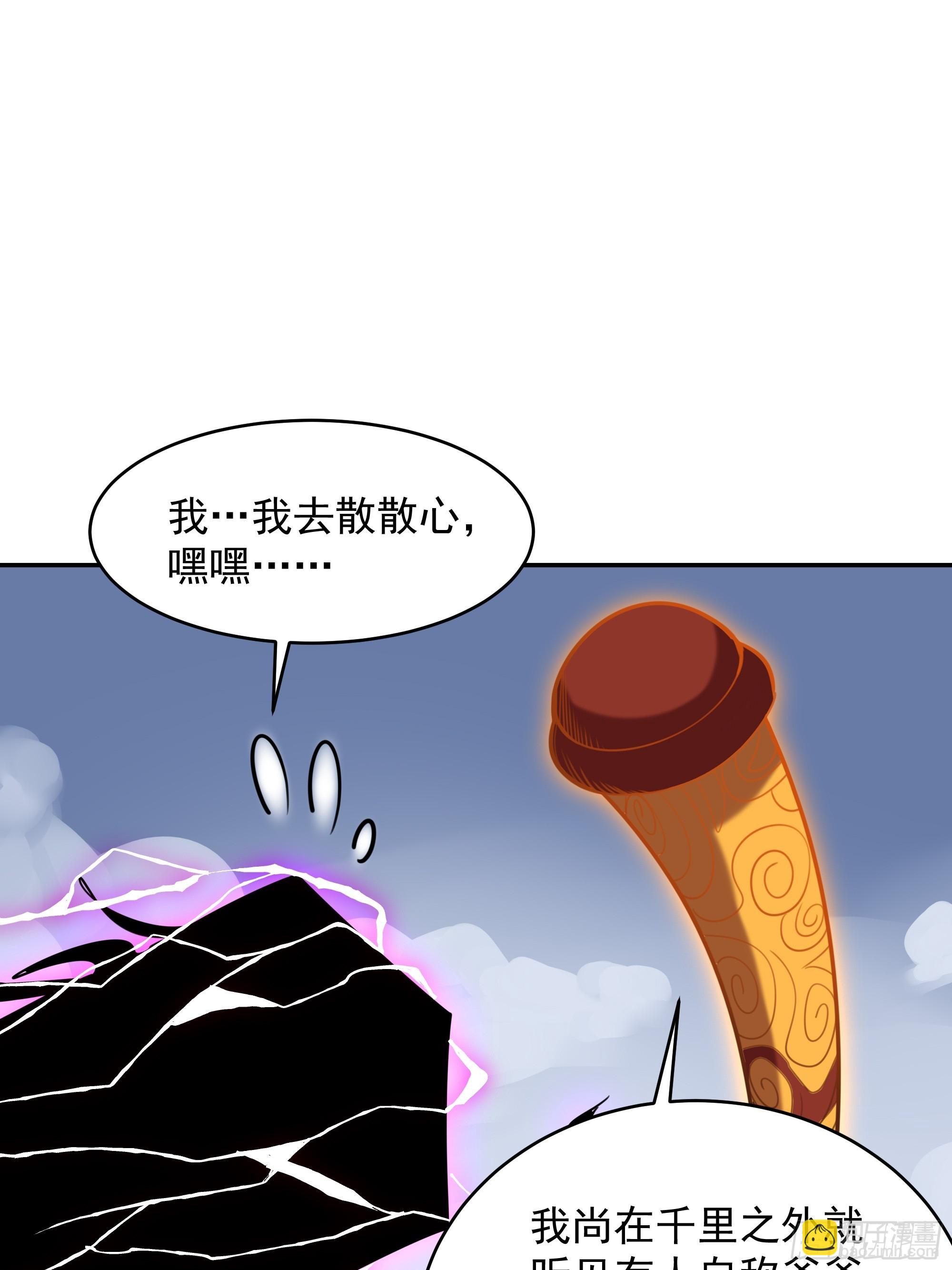 第380话 大能陨落21