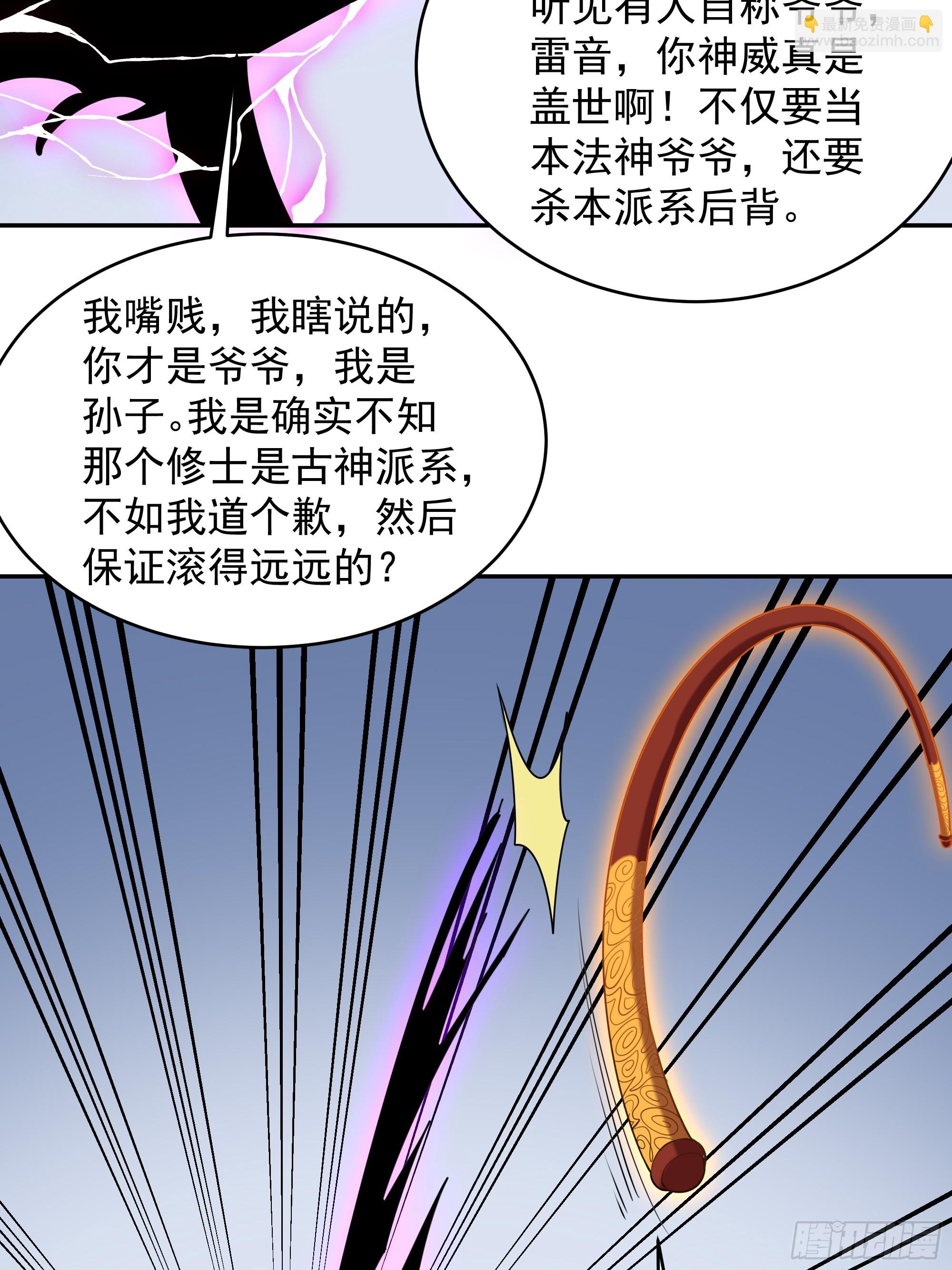 第380话 大能陨落22